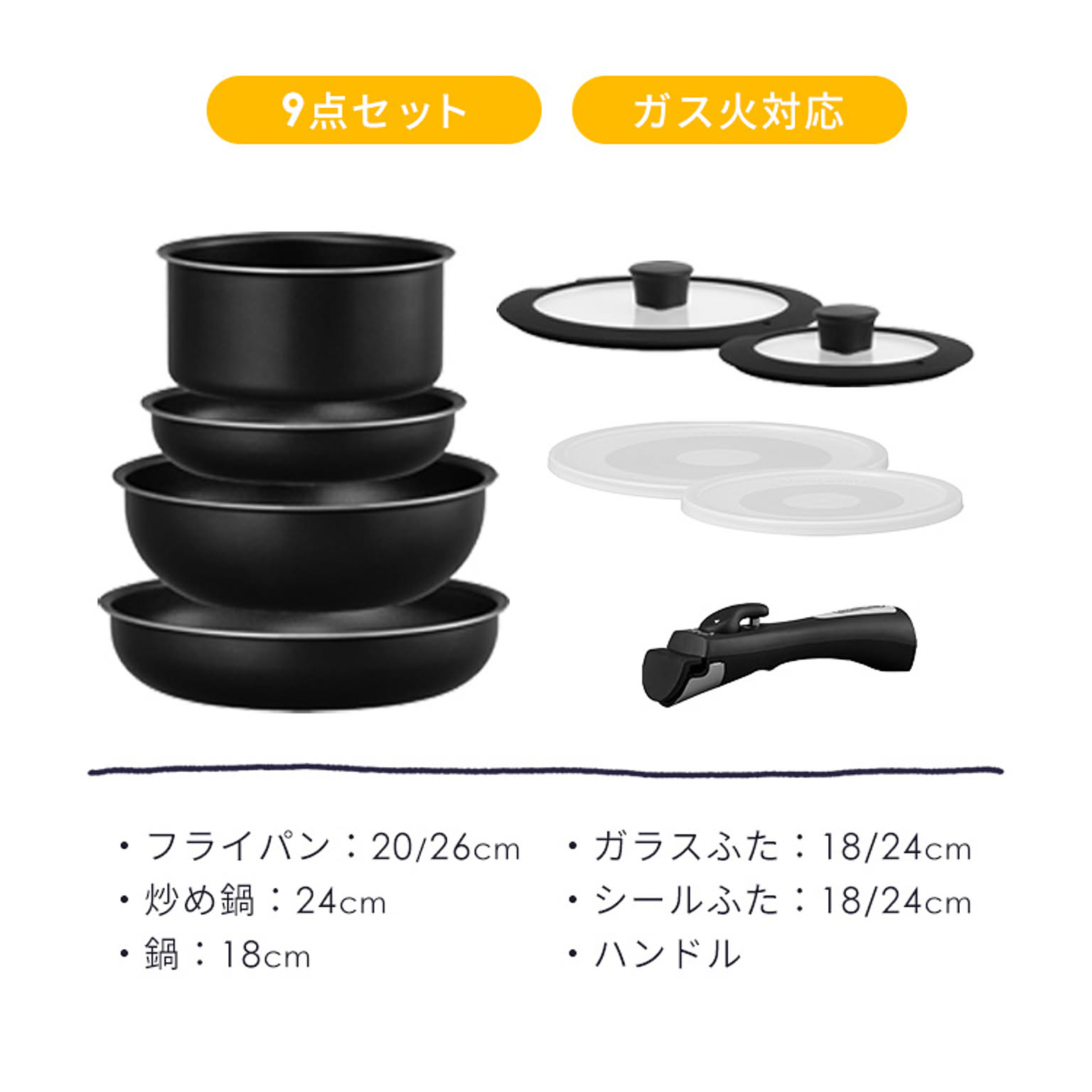 フライパン