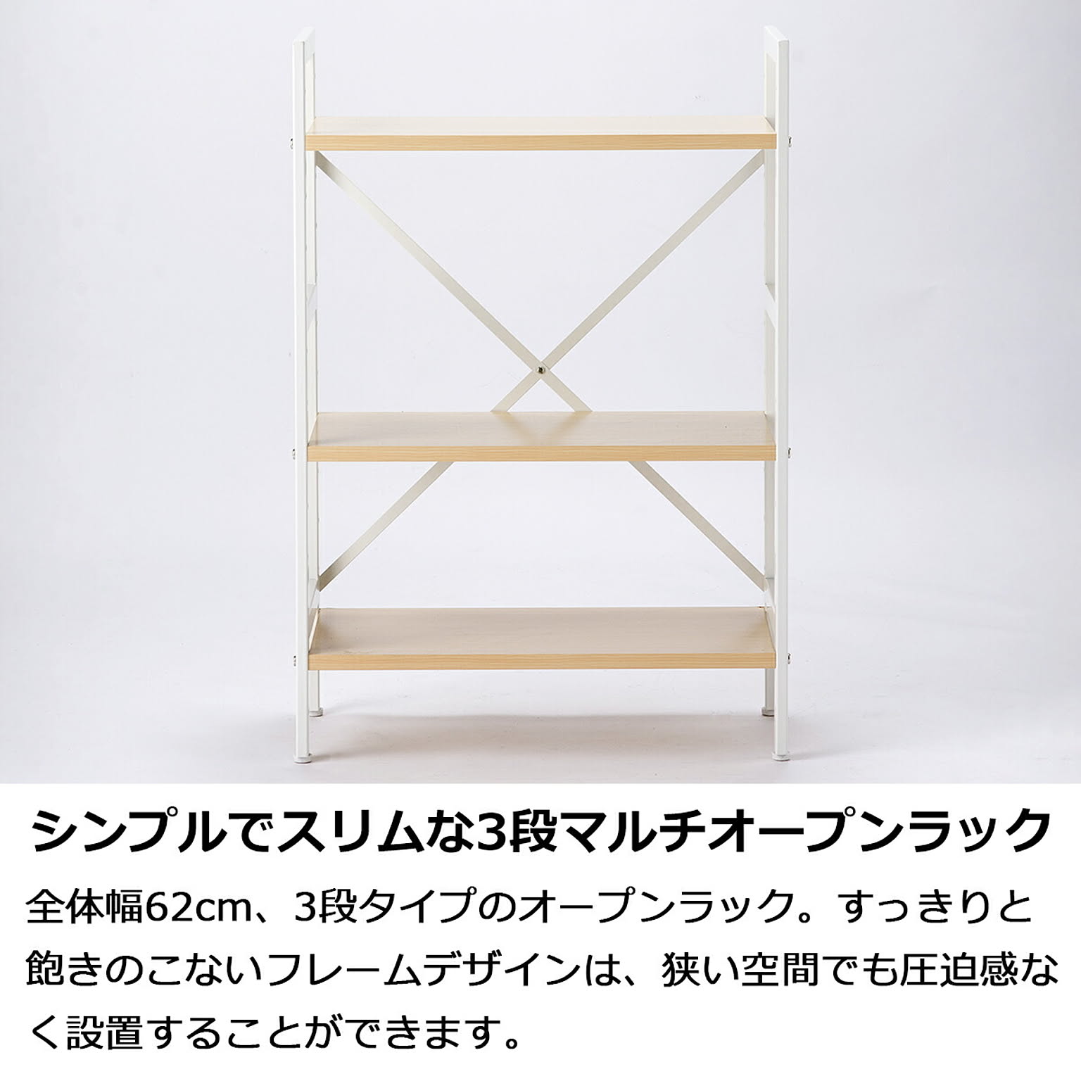 オープンラック
