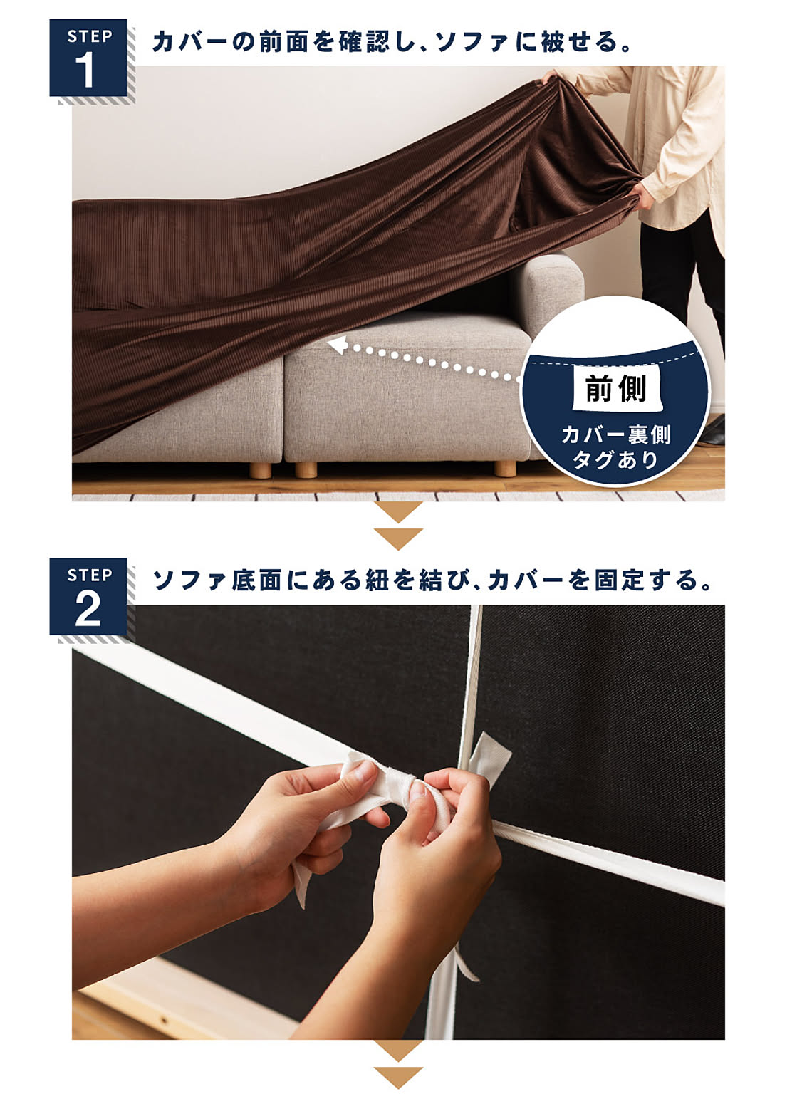 ソファカバー