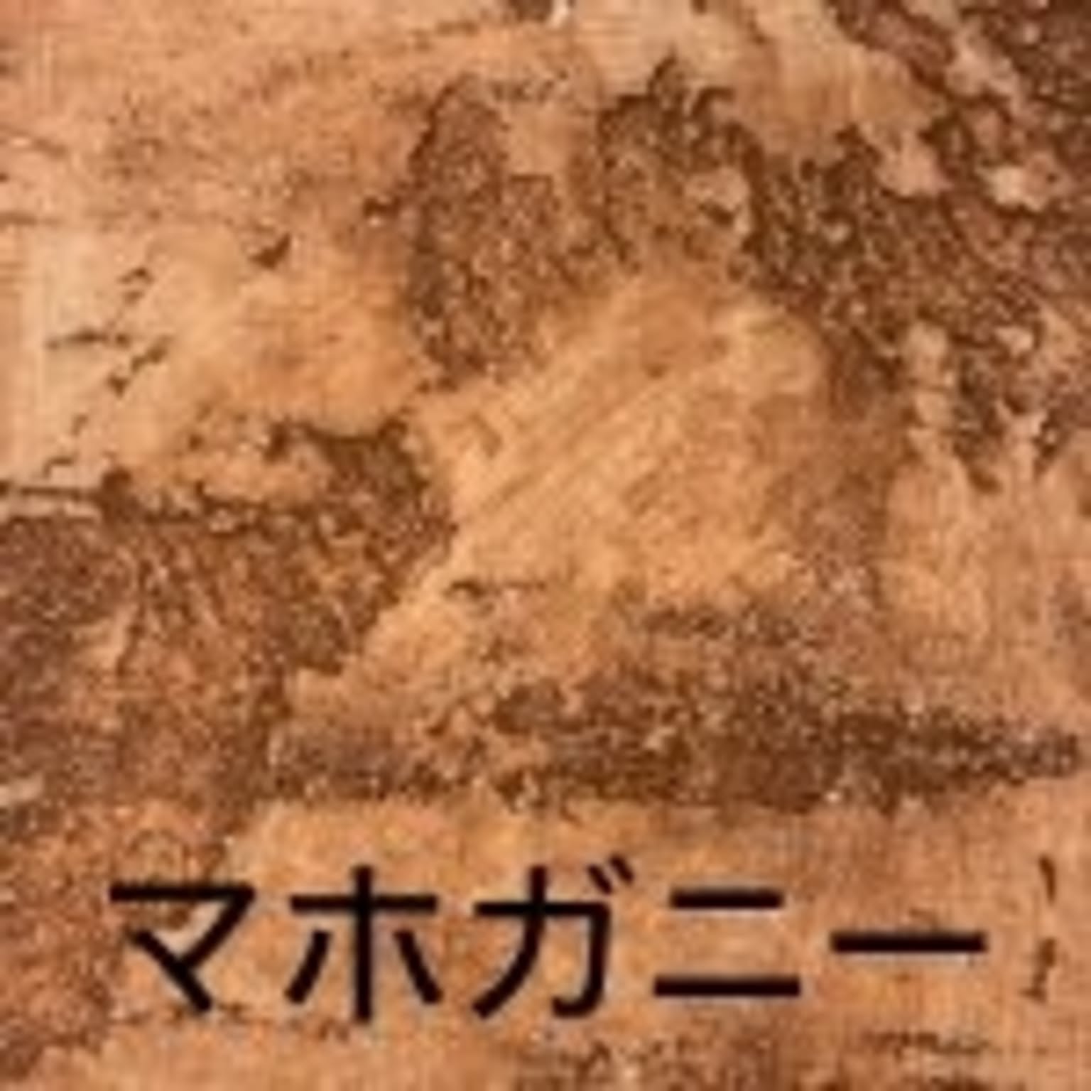 漆喰