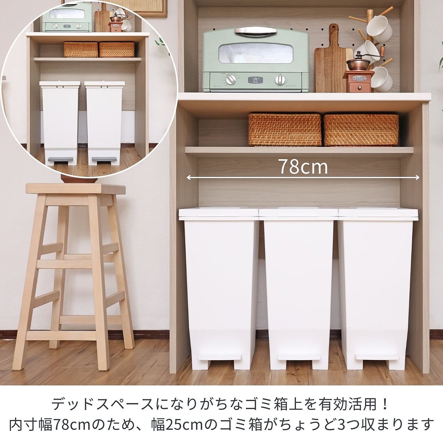 食器棚・キッチンボード