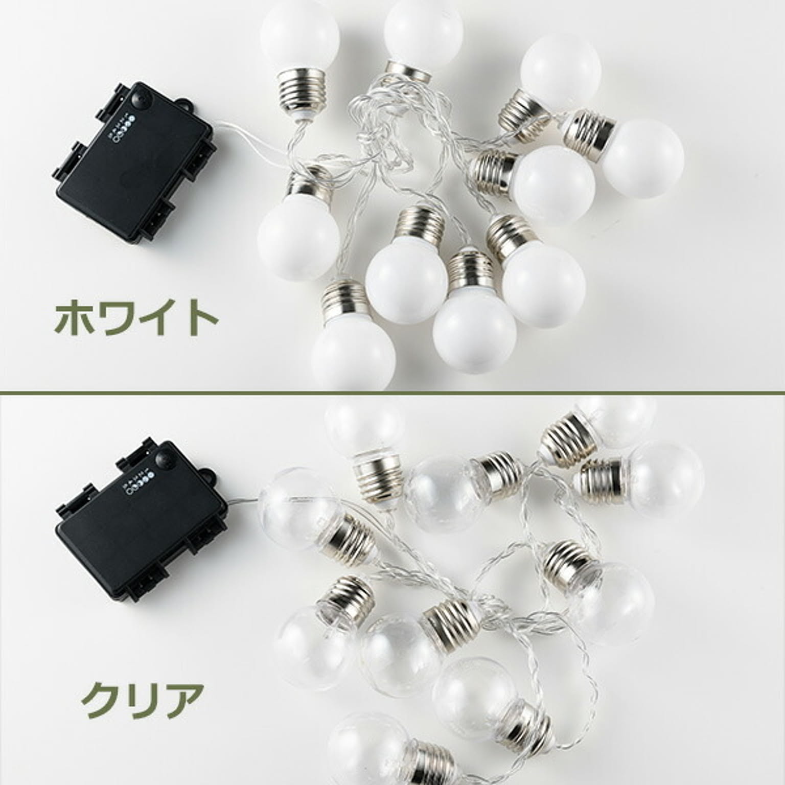 イルミネーション・電飾