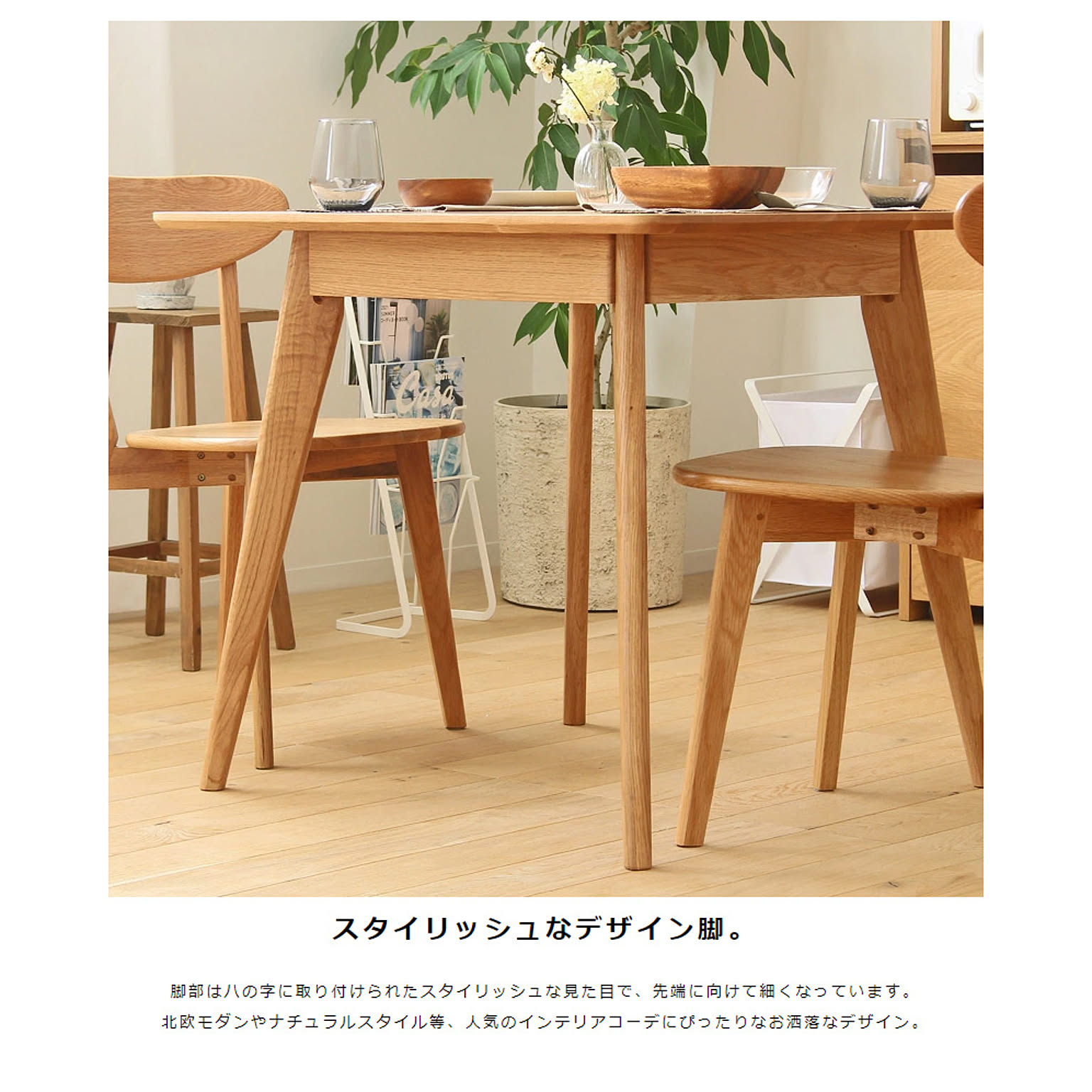 ダイニングテーブル