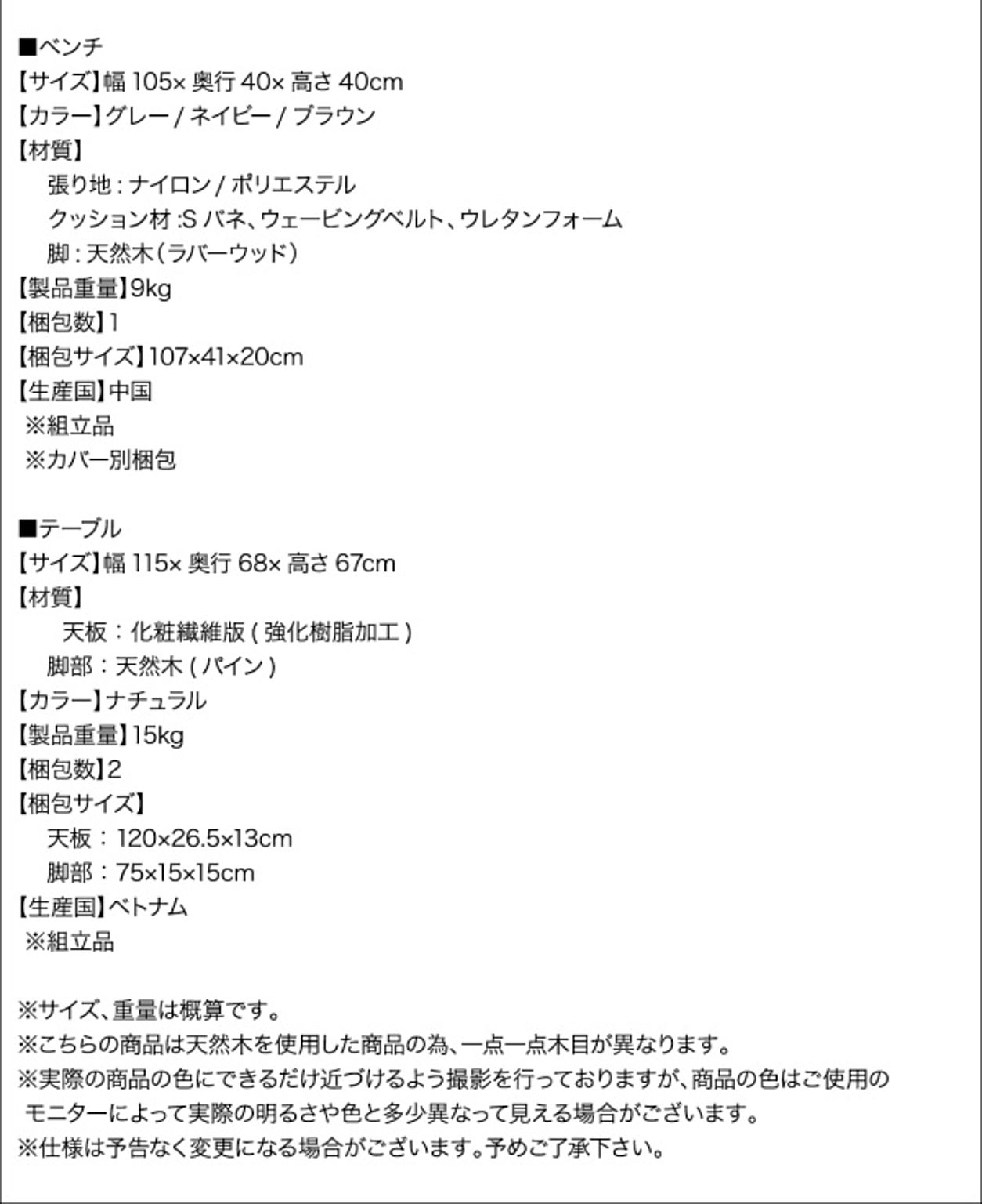 ダイニングテーブルセット