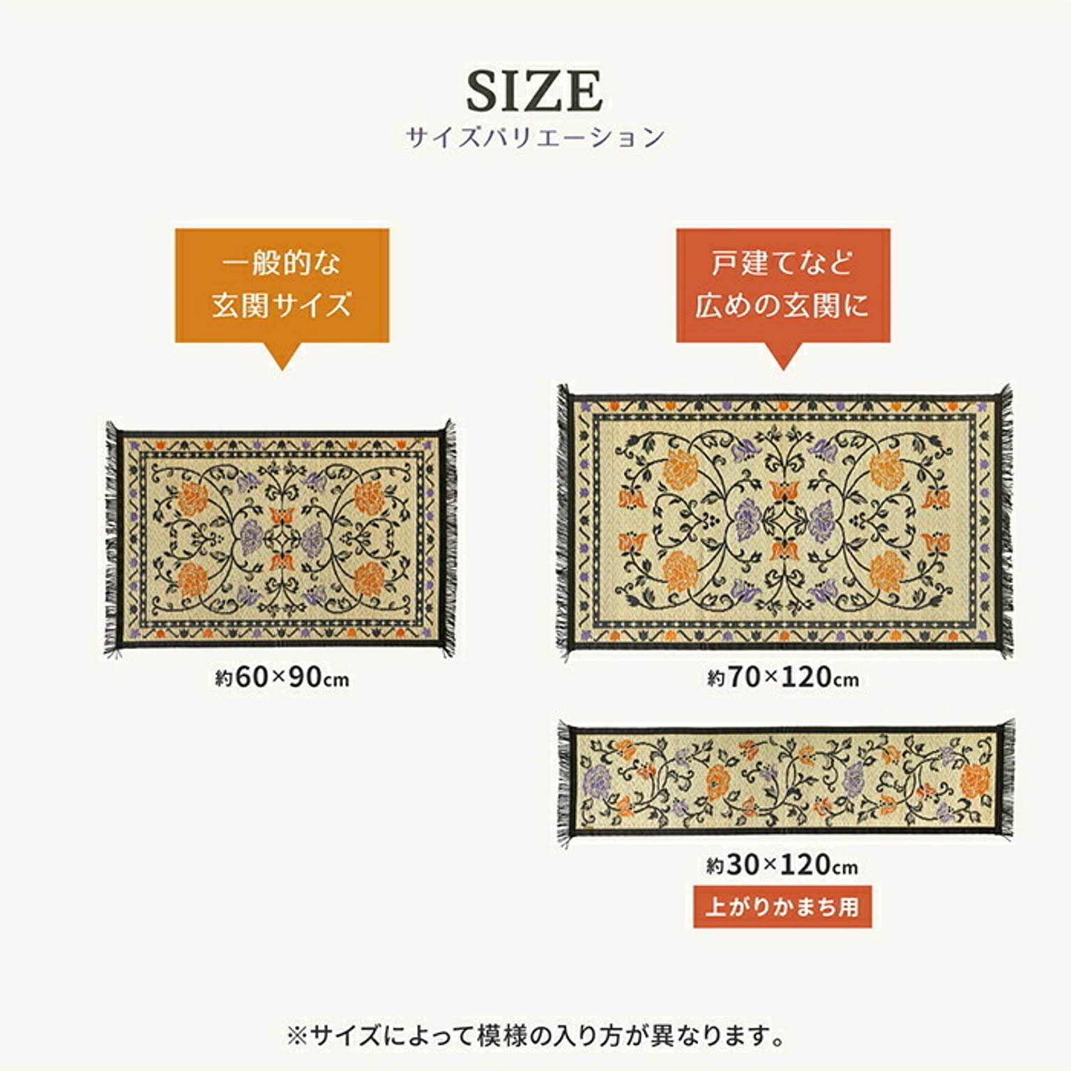 玄関マット
