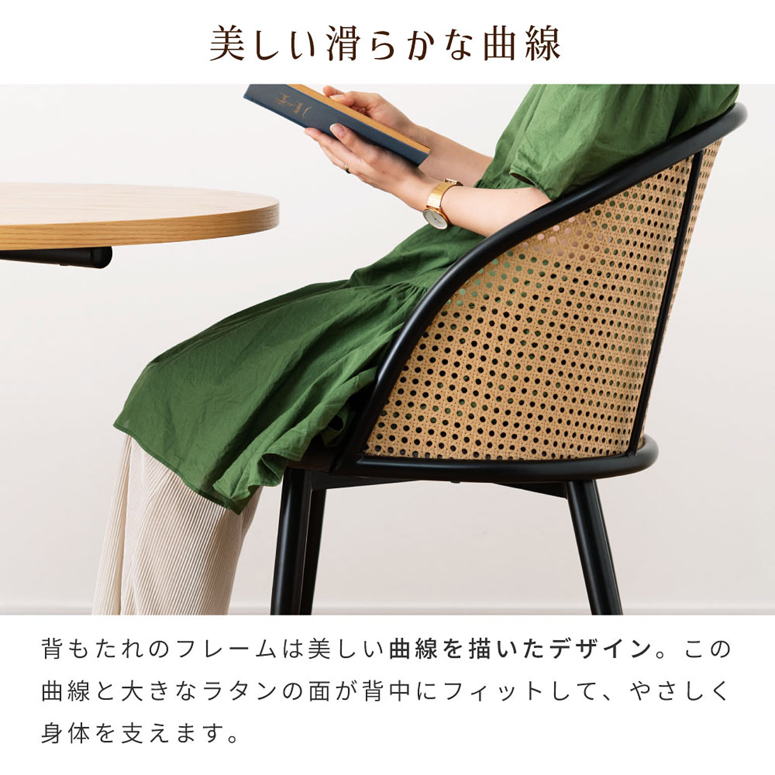 ダイニングチェア