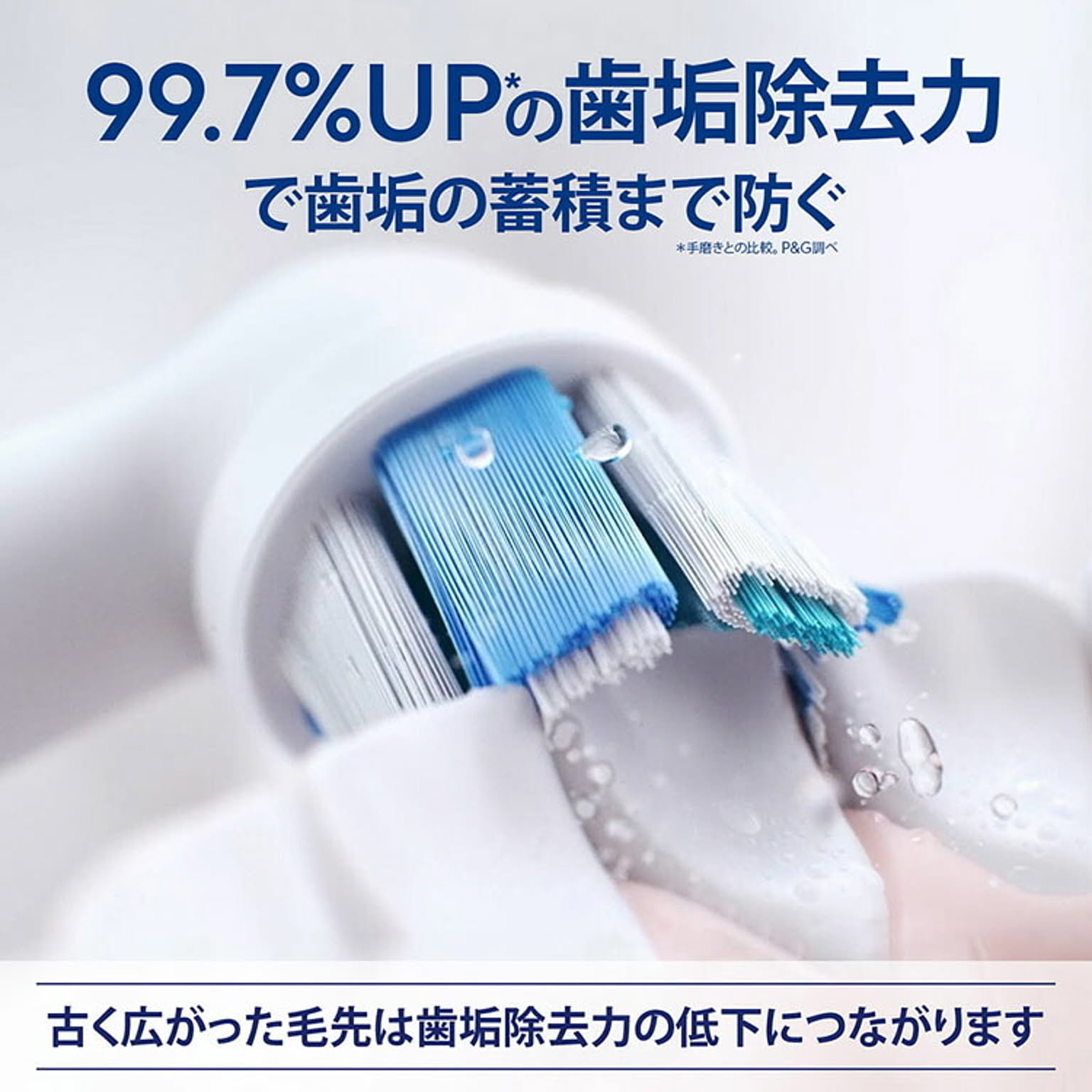 美容家電