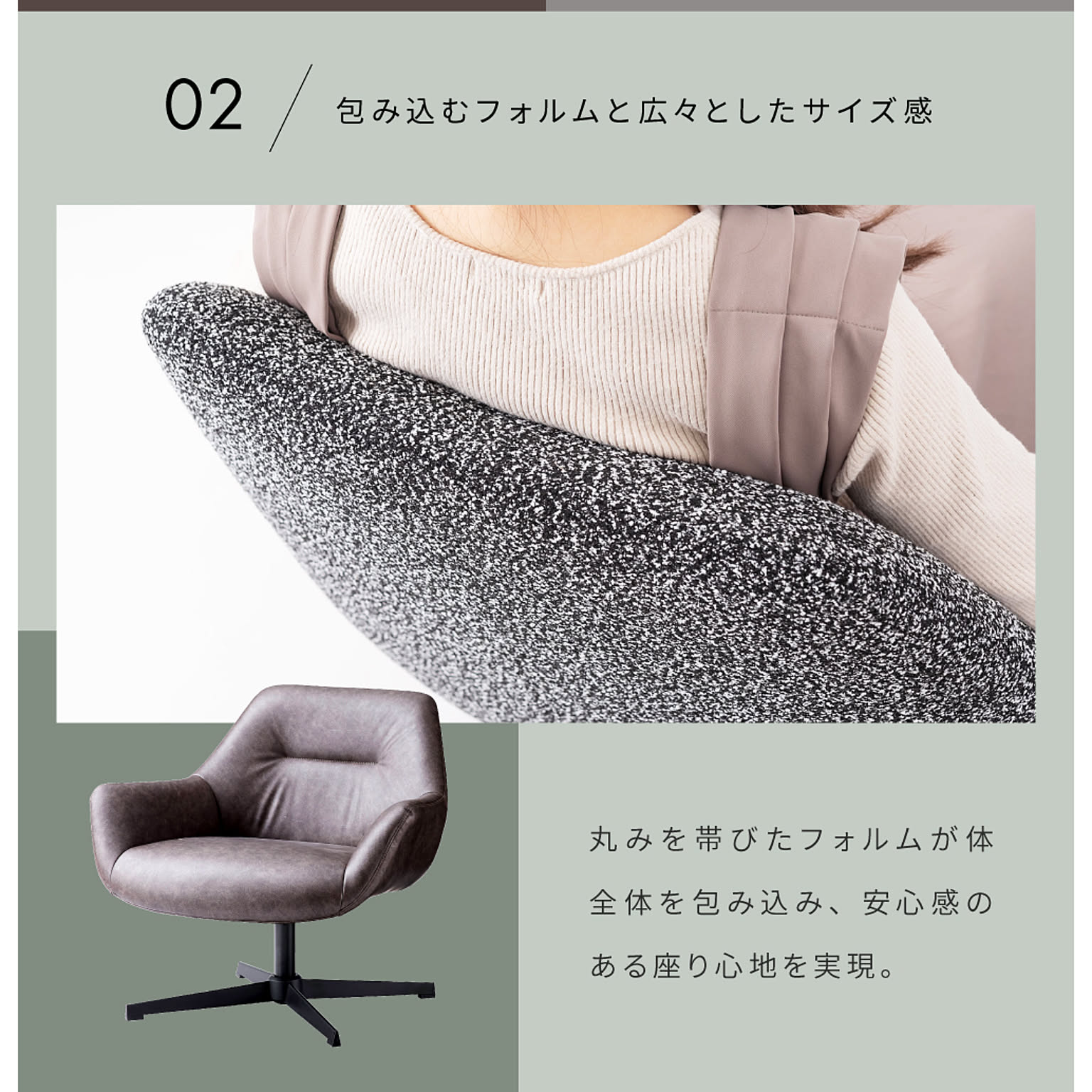 ラウンジチェア・パーソナルチェア