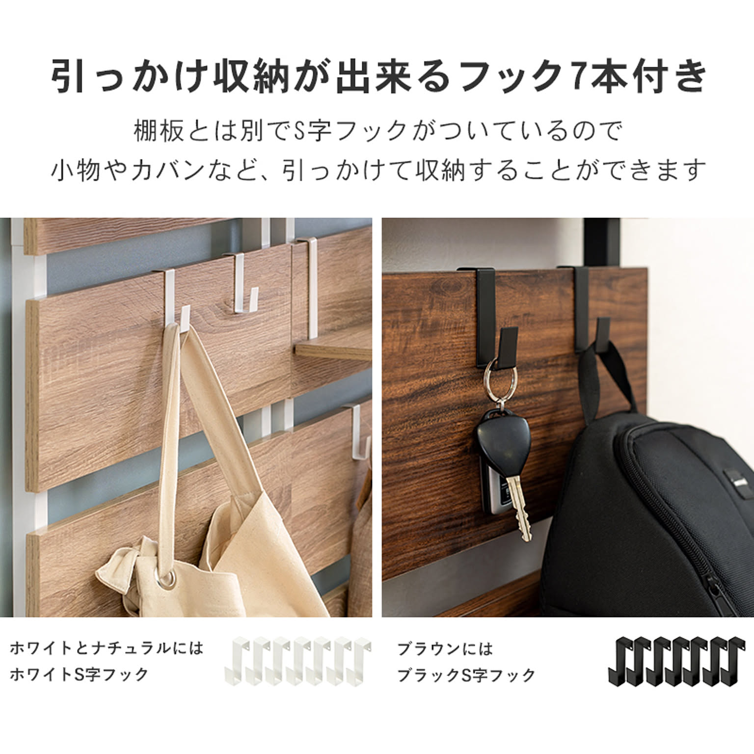突っ張り棒・突っ張り棚