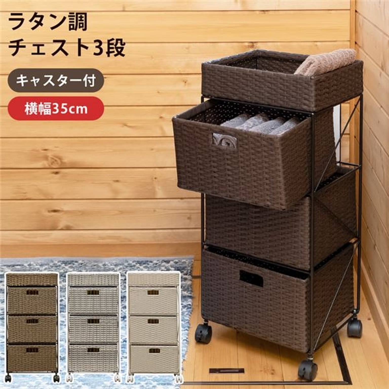 新品　送料無料　ラタン調　チェスト　4段　キャメル