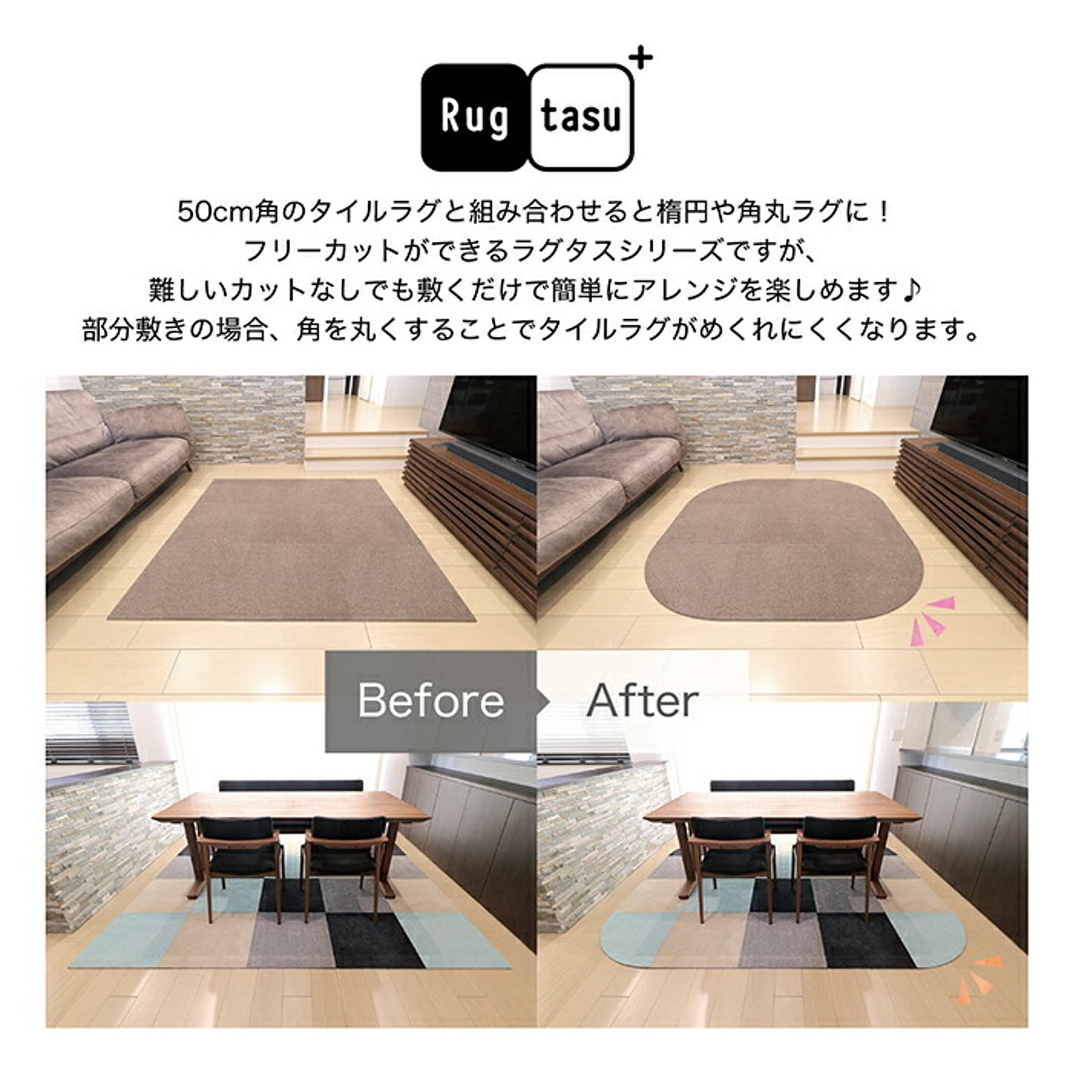 ラグ
