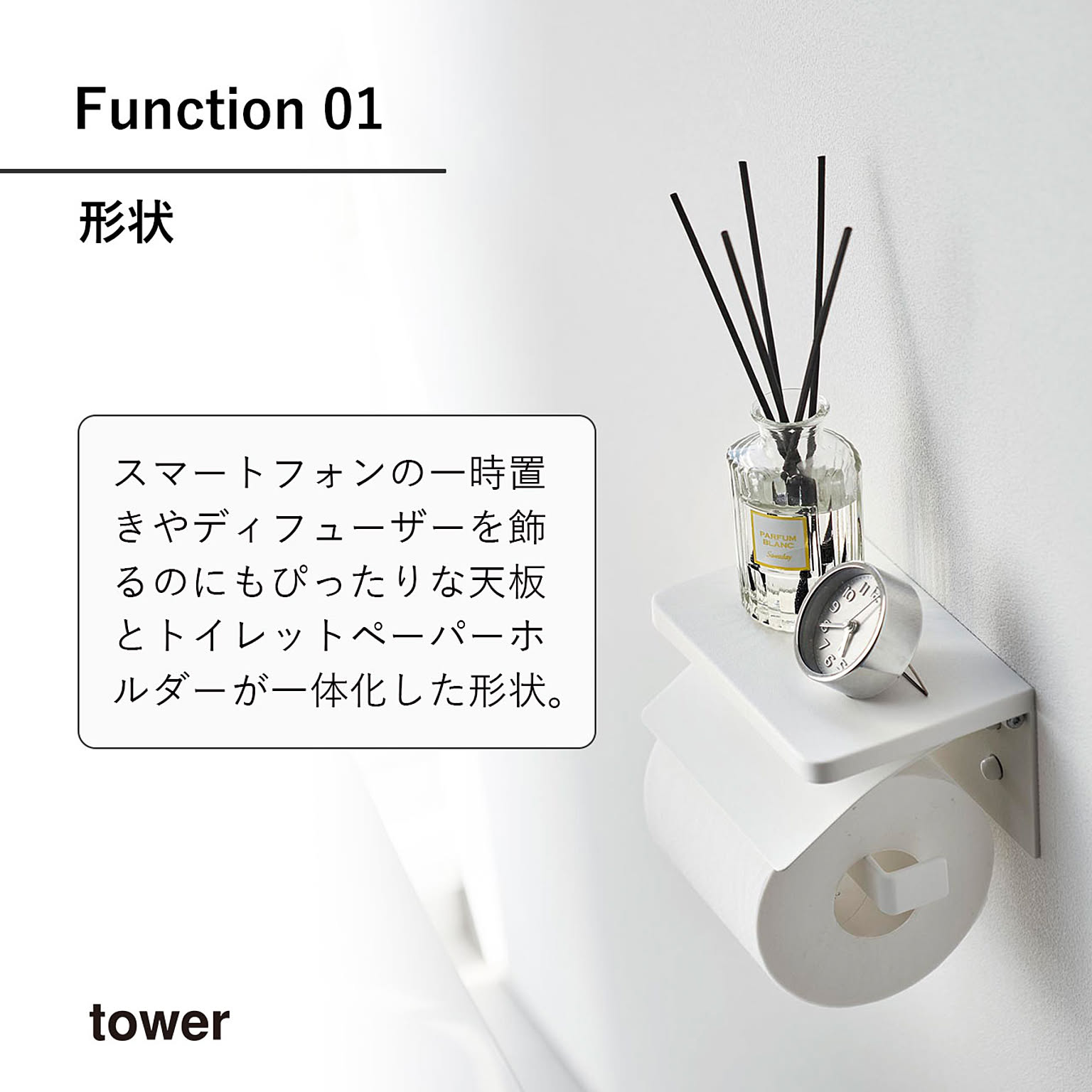 トイレットペーパーホルダー