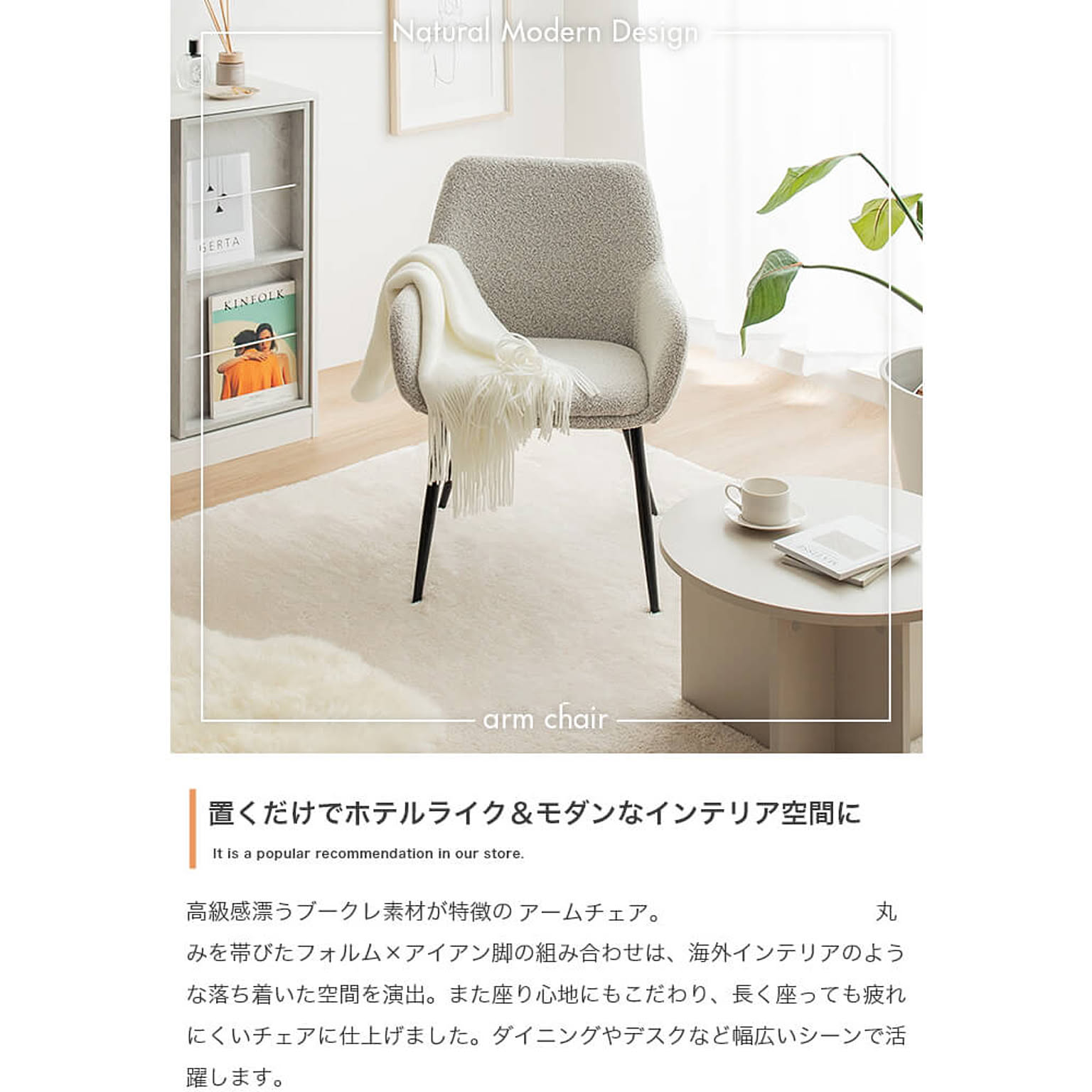 ラウンジチェア・パーソナルチェア