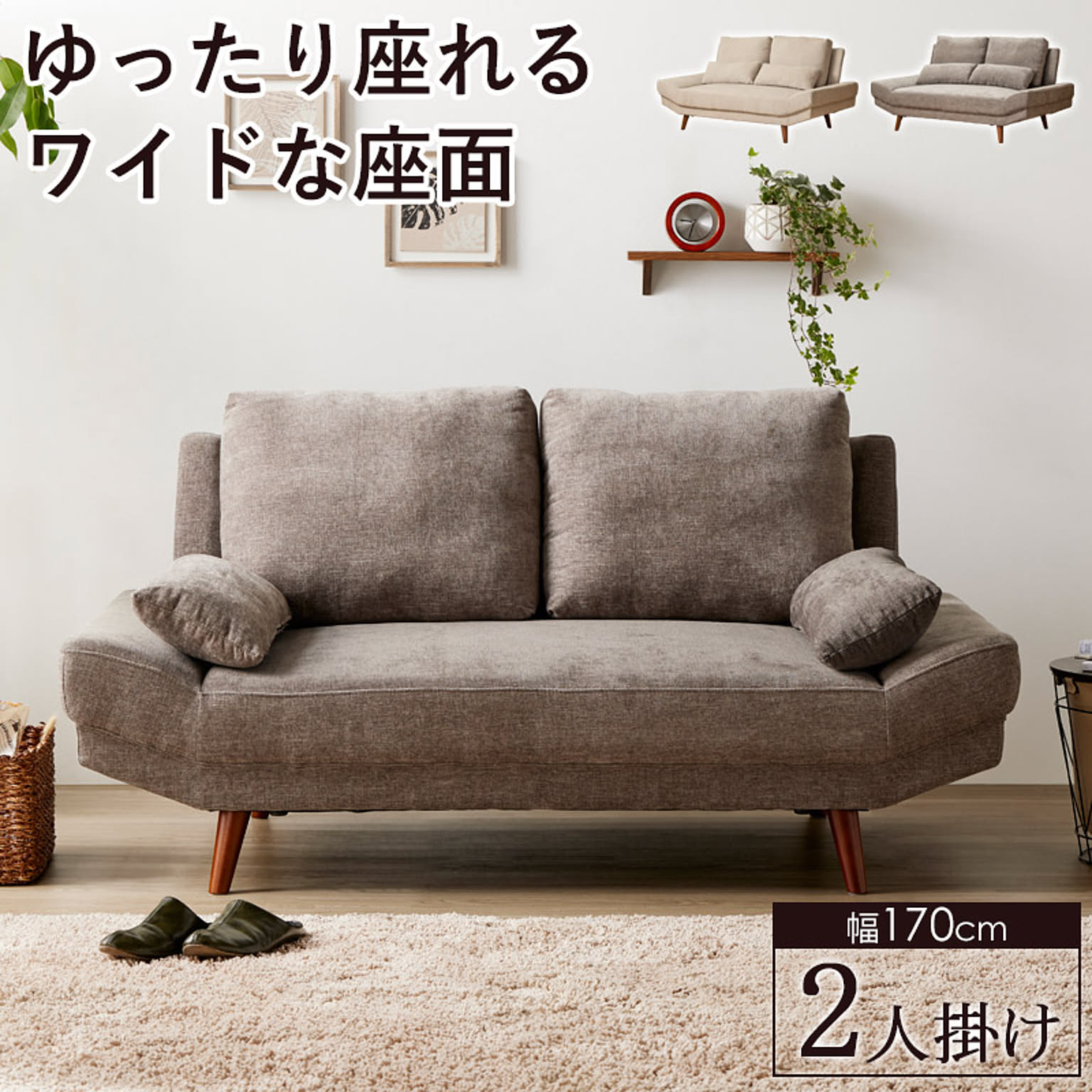 アームレスソファ