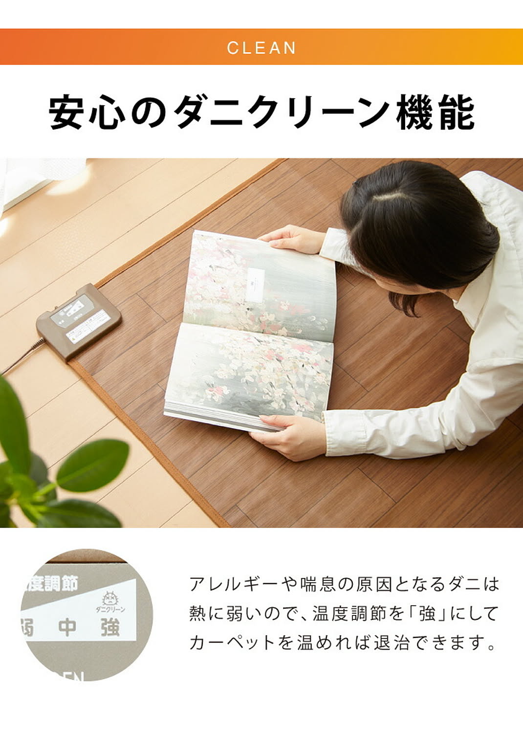 ホットカーペット