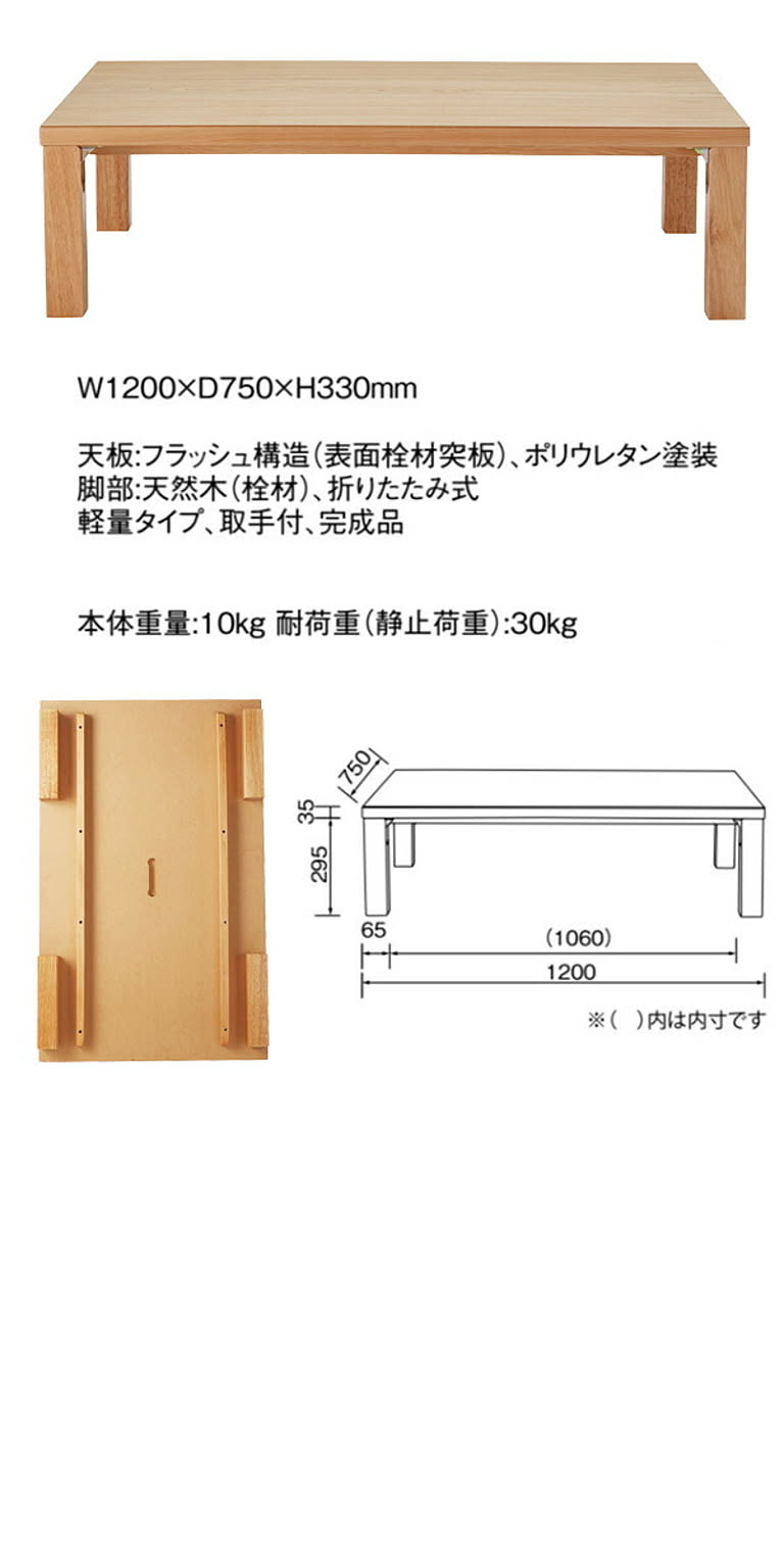 センターテーブル・ローテーブル