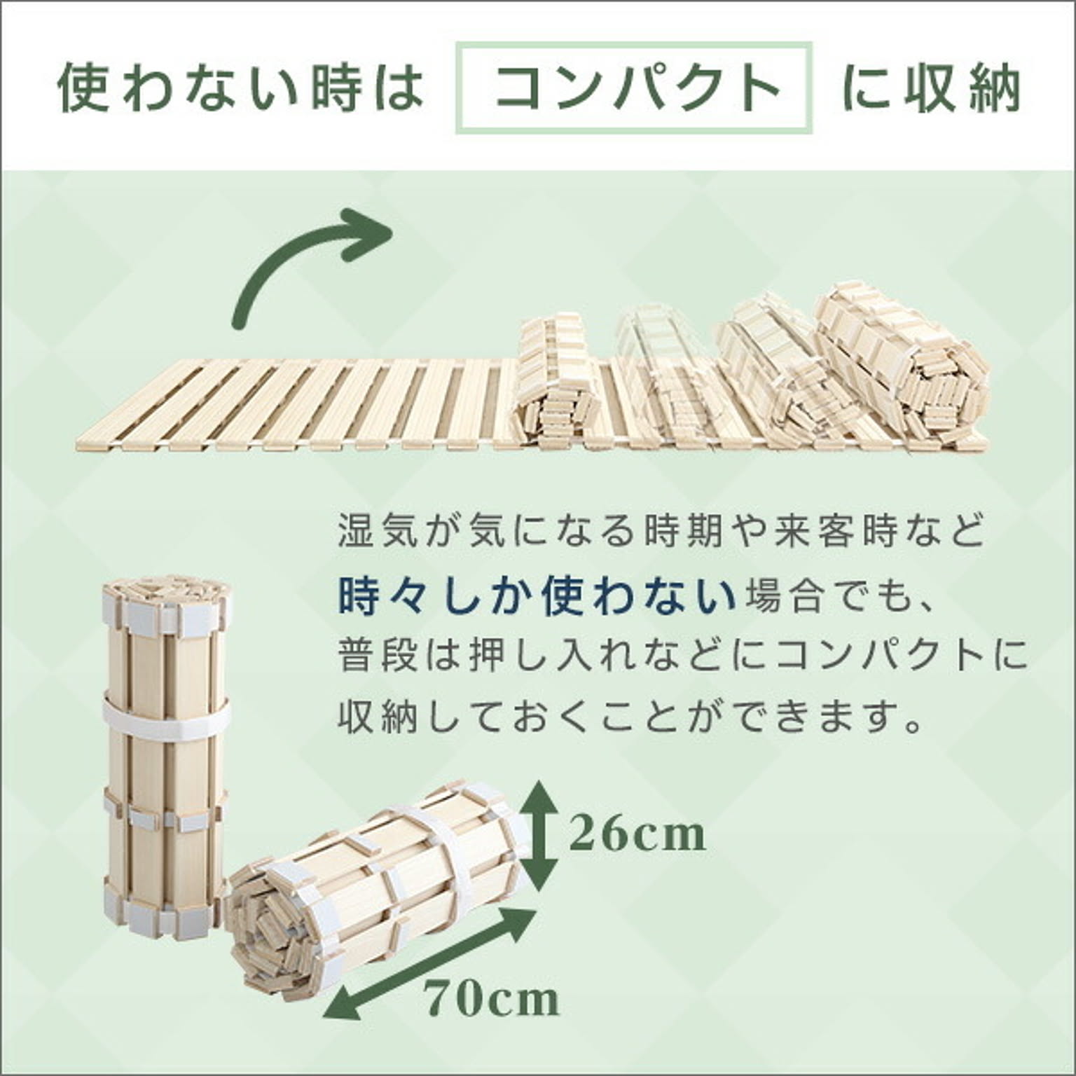 すのこベッド