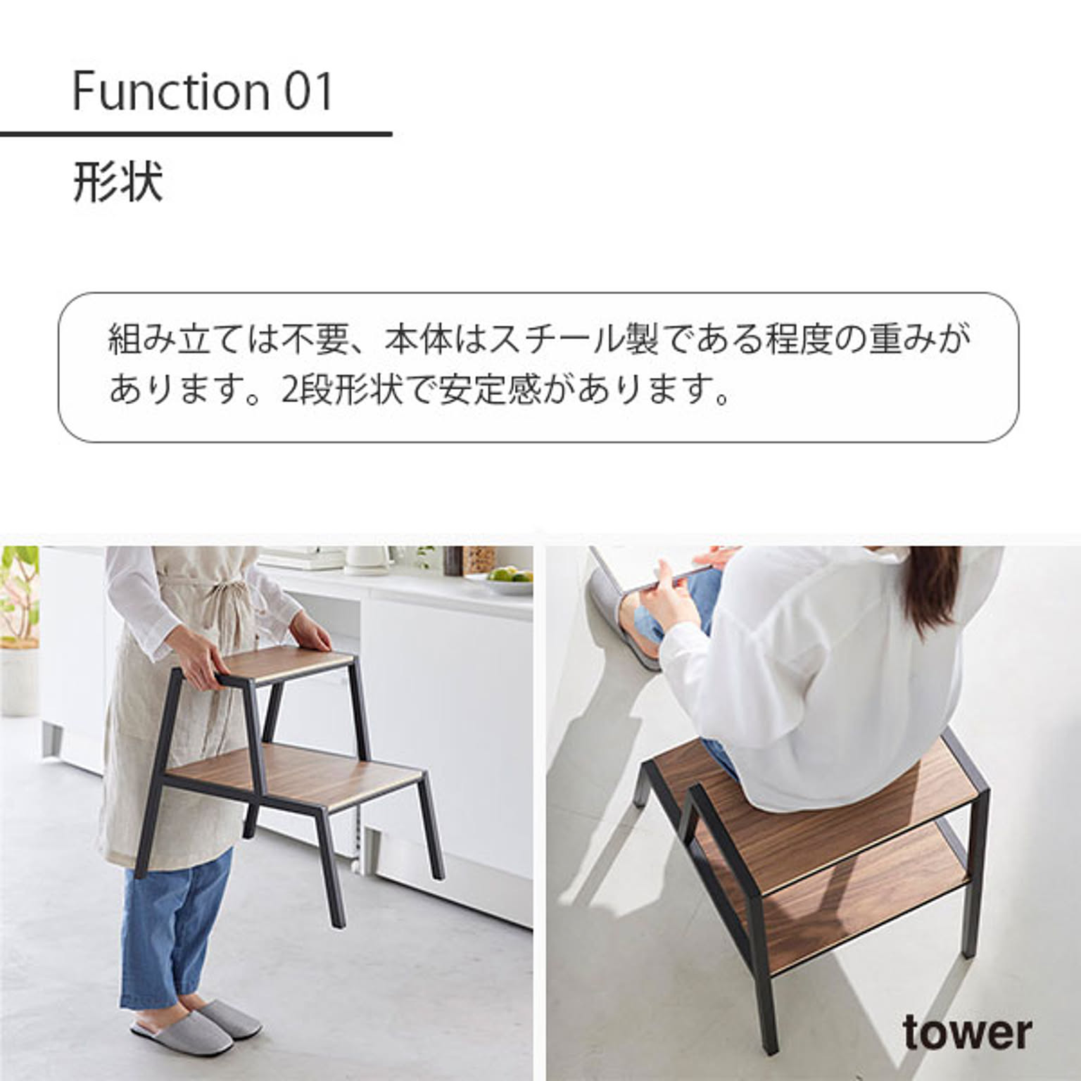 踏み台