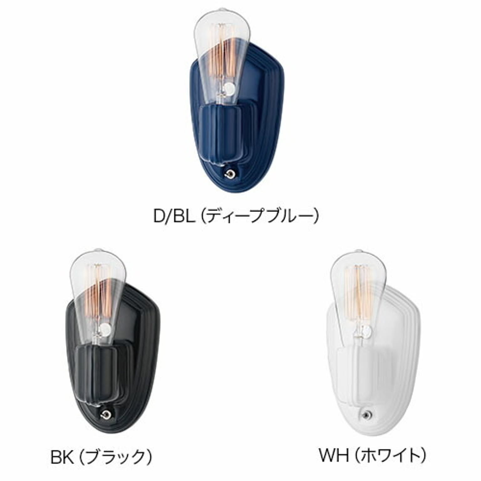 壁掛け照明・ブラケットライト