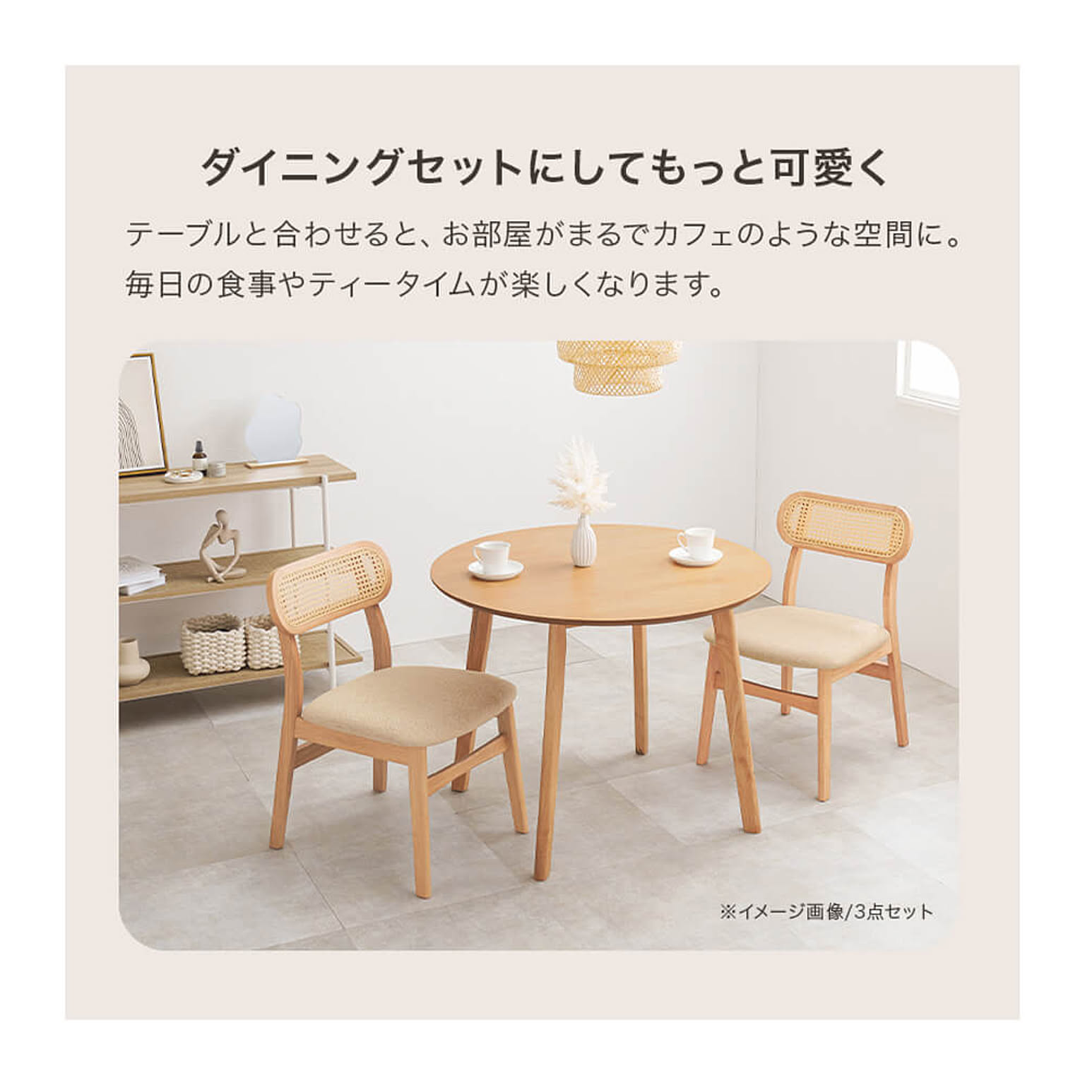 ダイニングチェア