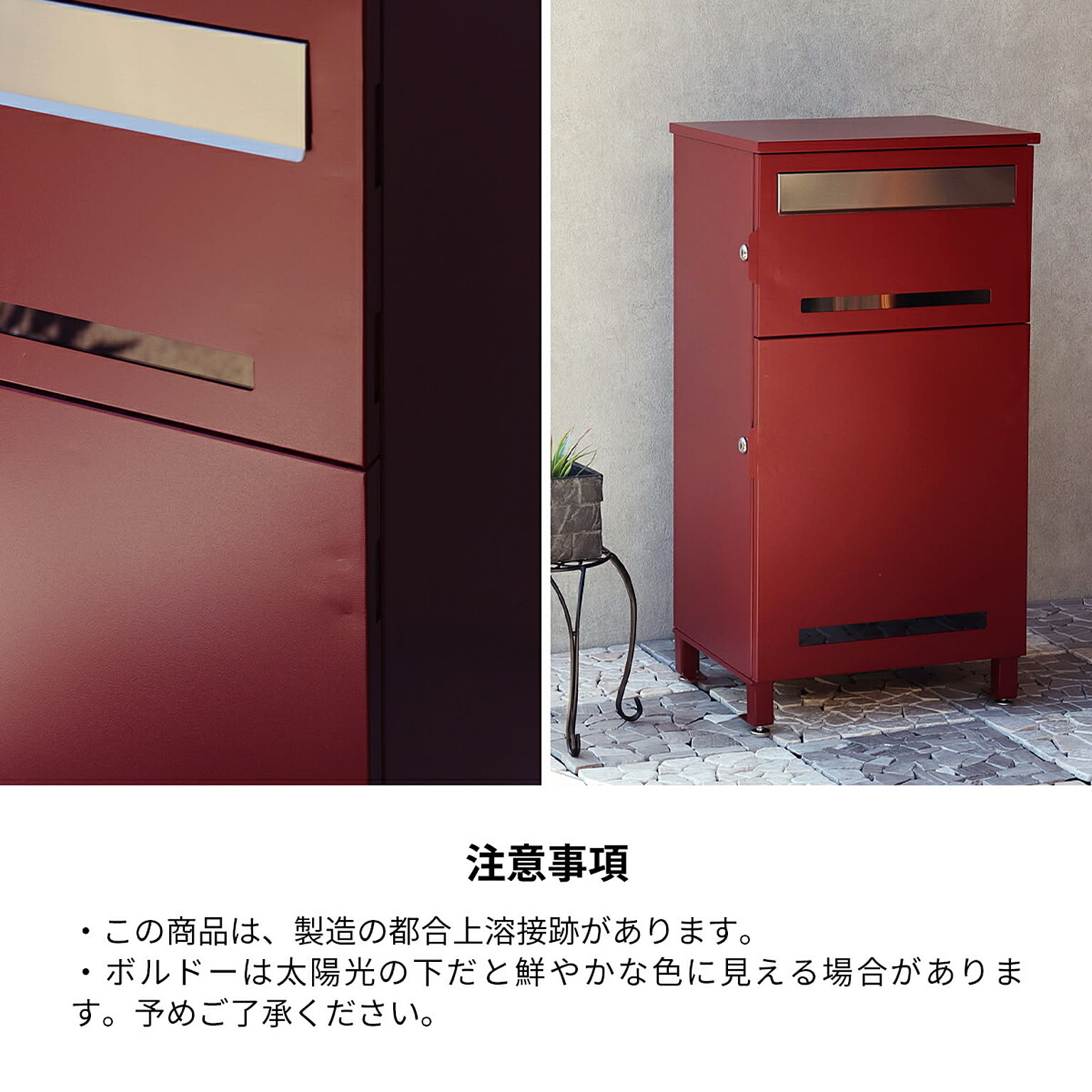 ポスト