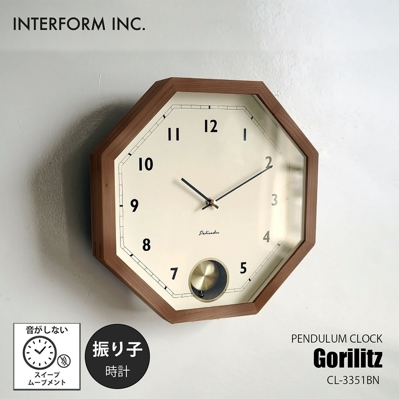 INTERFORM インターフォルムGorilitz ゲルリッツ ウォールクロック 掛時計 CL-3351BN / 掛け時計 振り子時計 ペンデュラムクロック 音がしない スイープムーブメント
