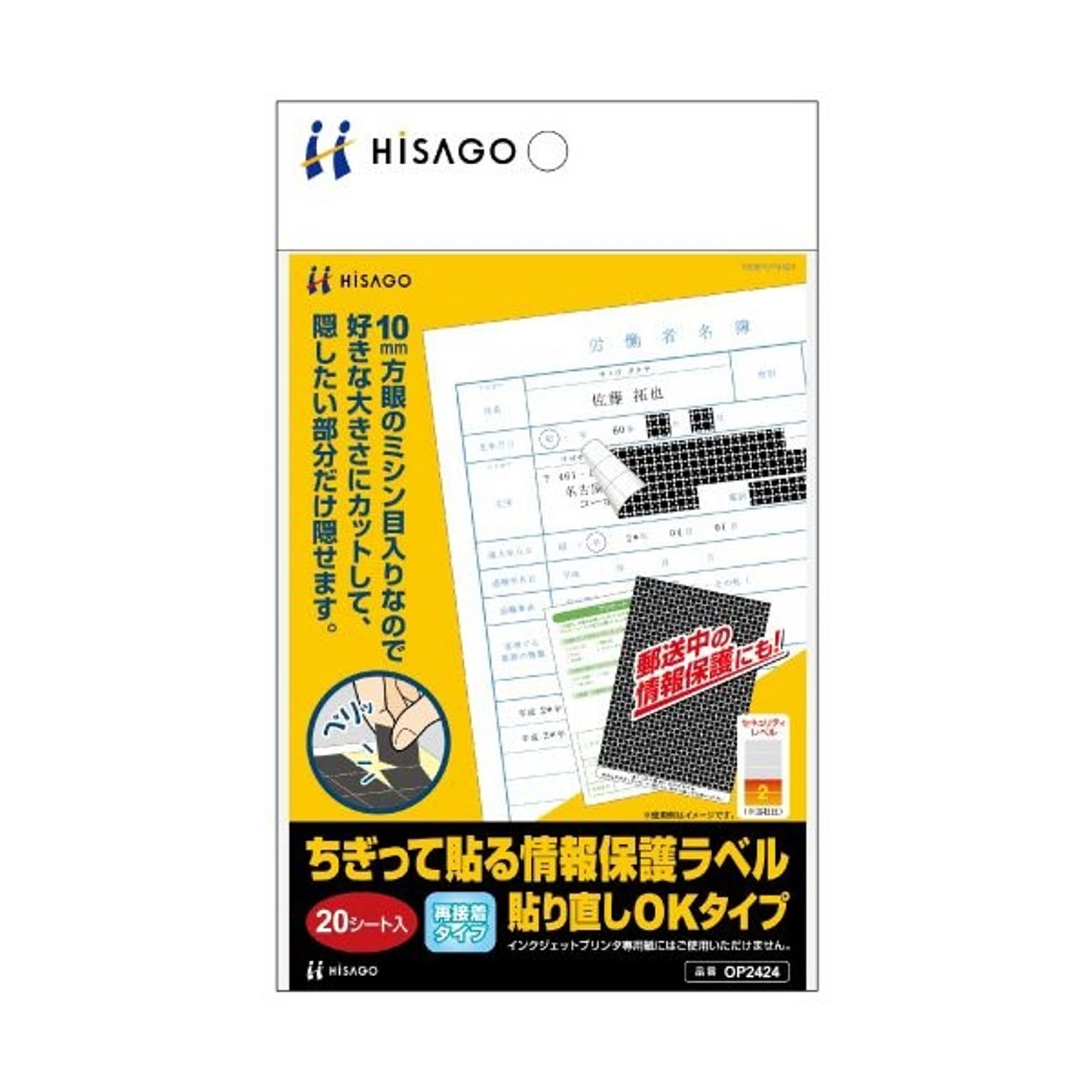 シール
