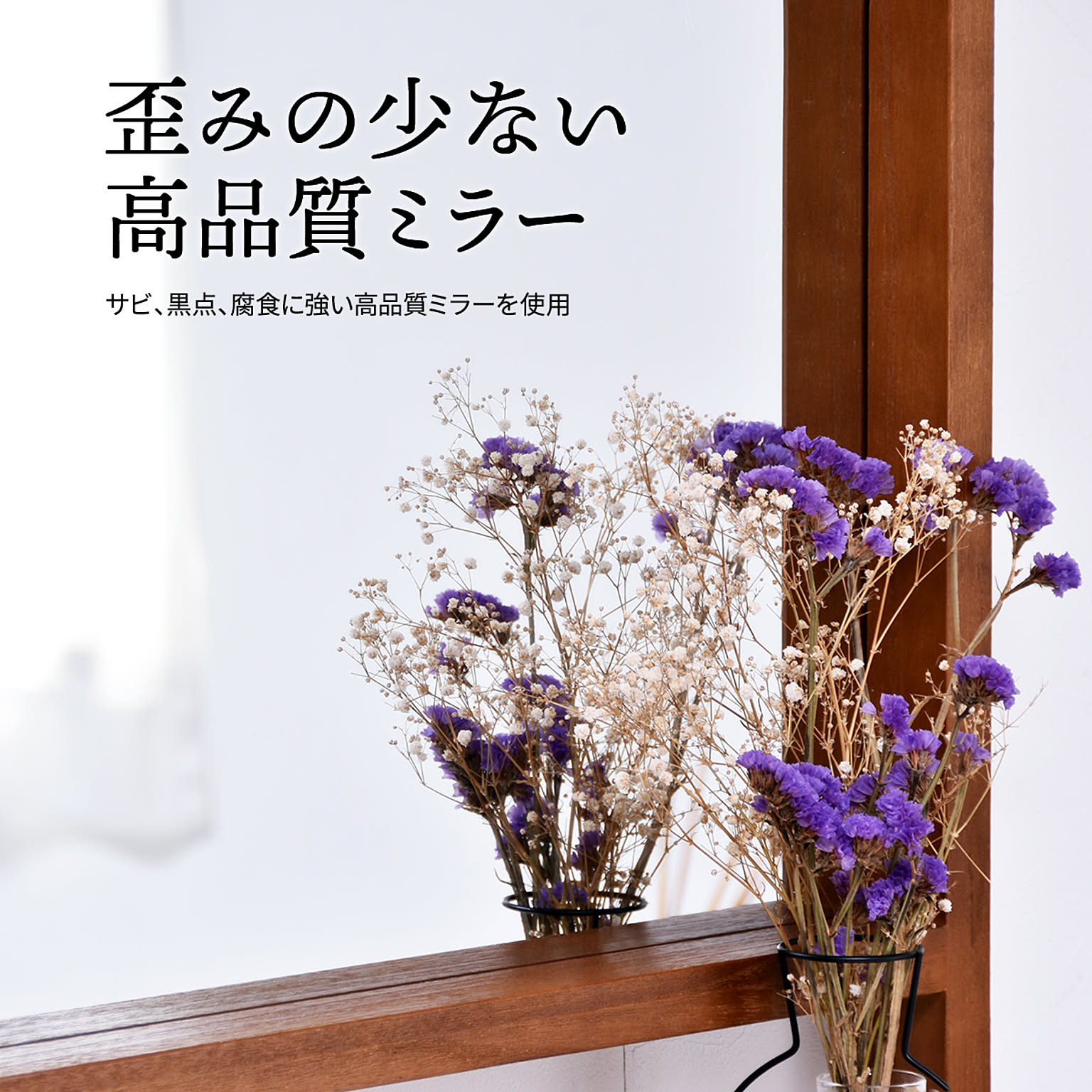 ウォールミラー・壁掛け鏡