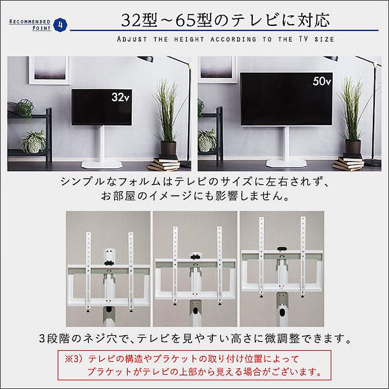 テレビスタンド