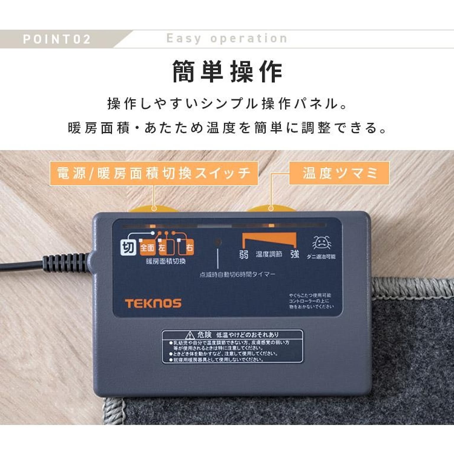 ホットカーペット