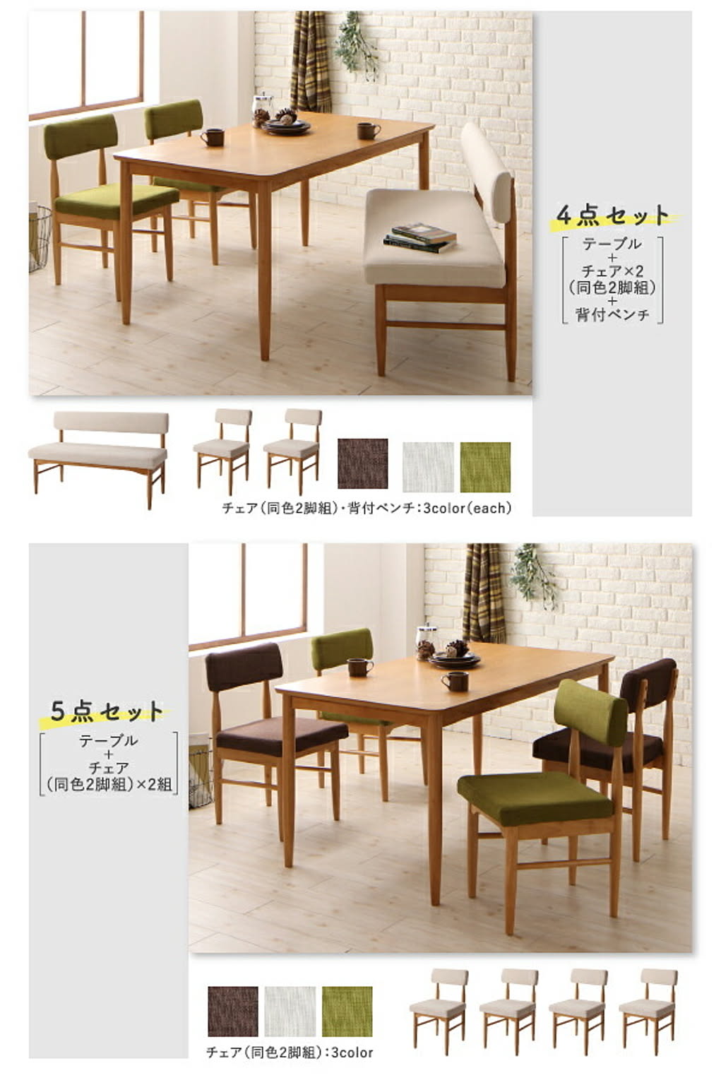 ダイニングテーブル