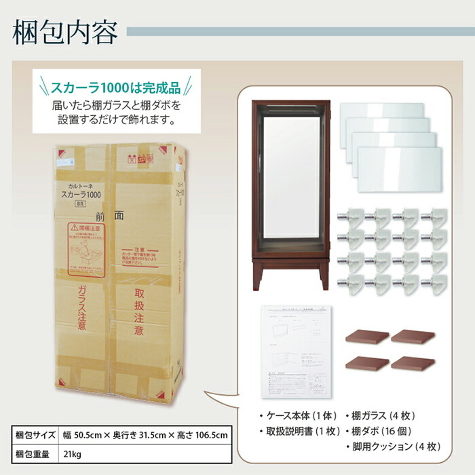 コレクションケース