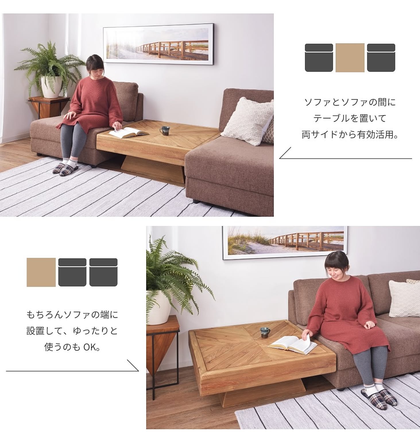 センターテーブル・ローテーブル