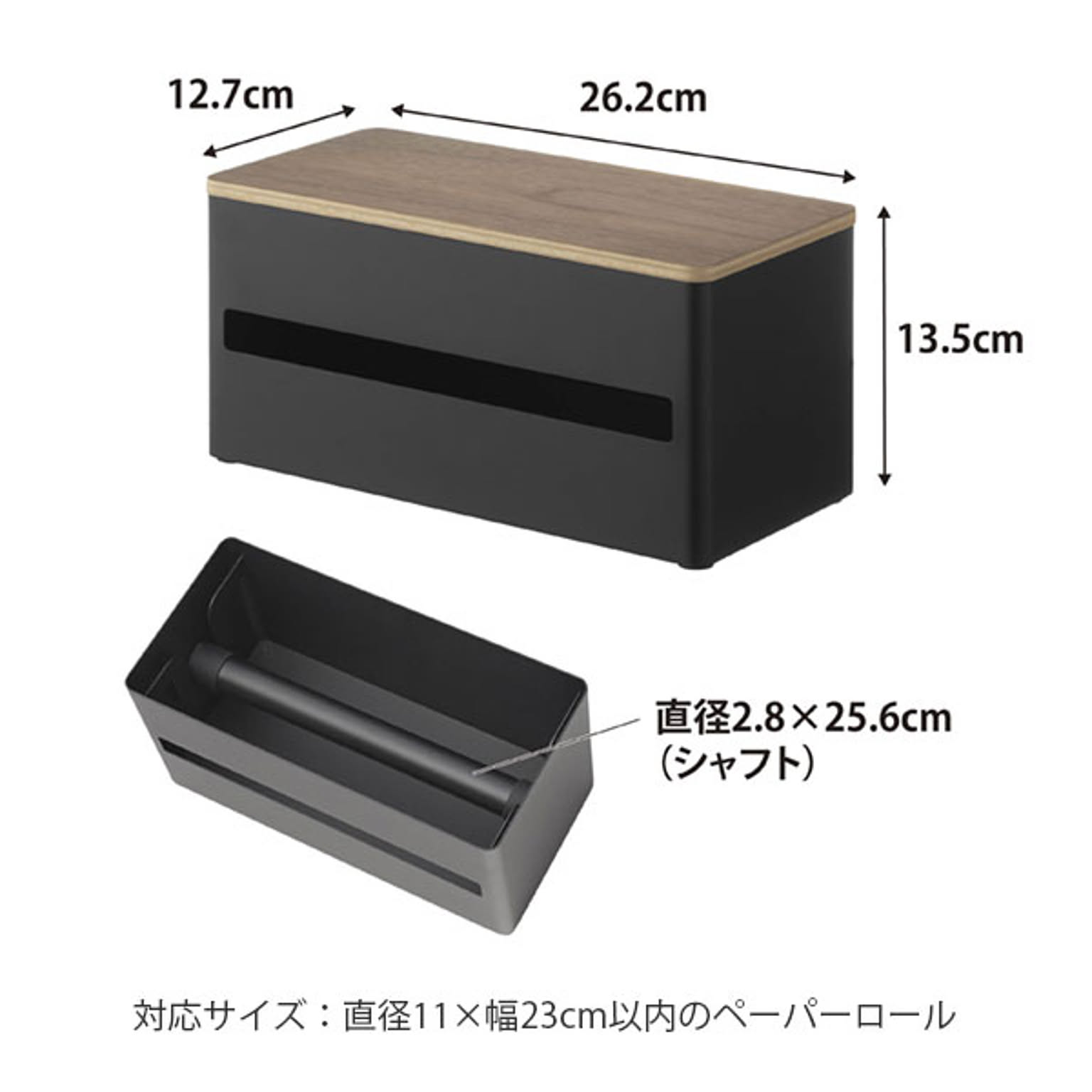 ペーパーホルダー