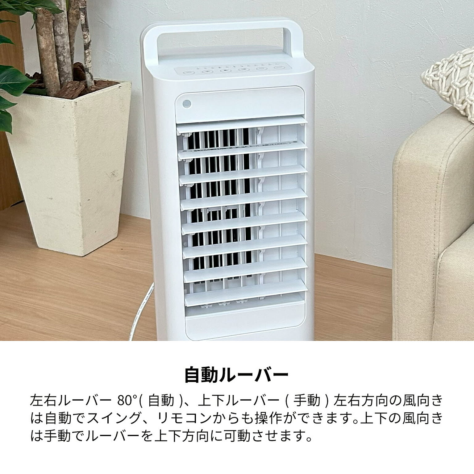 扇風機