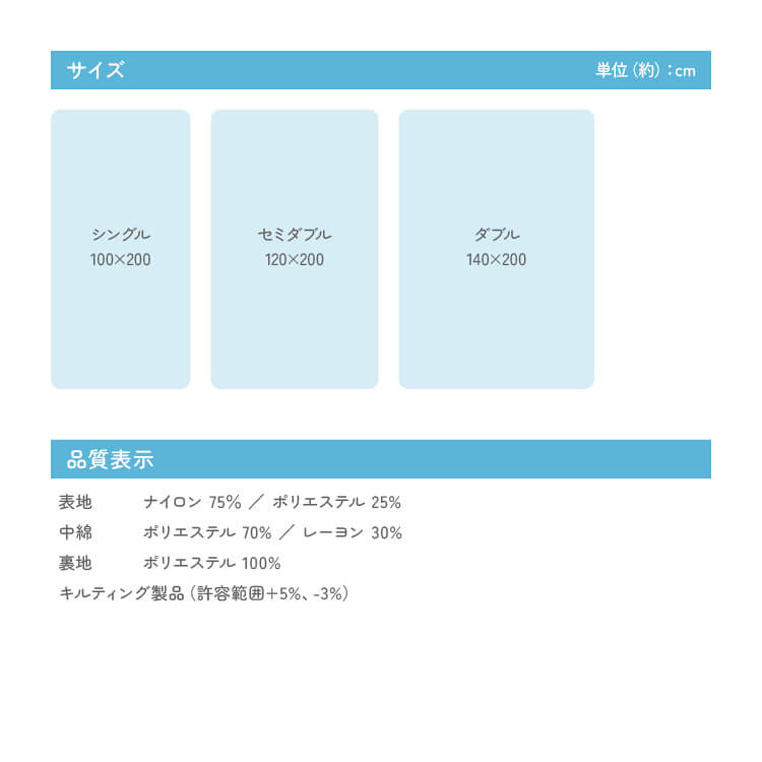 ベッドパッド・敷きパッド