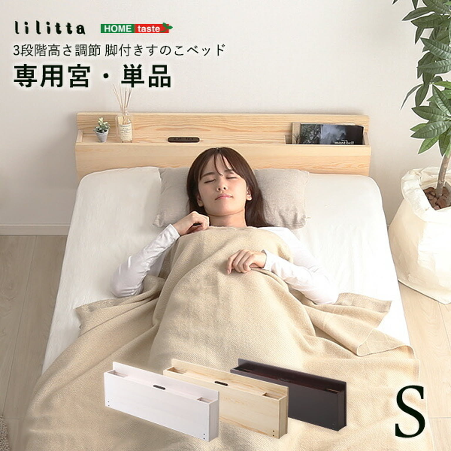 すのこベッド