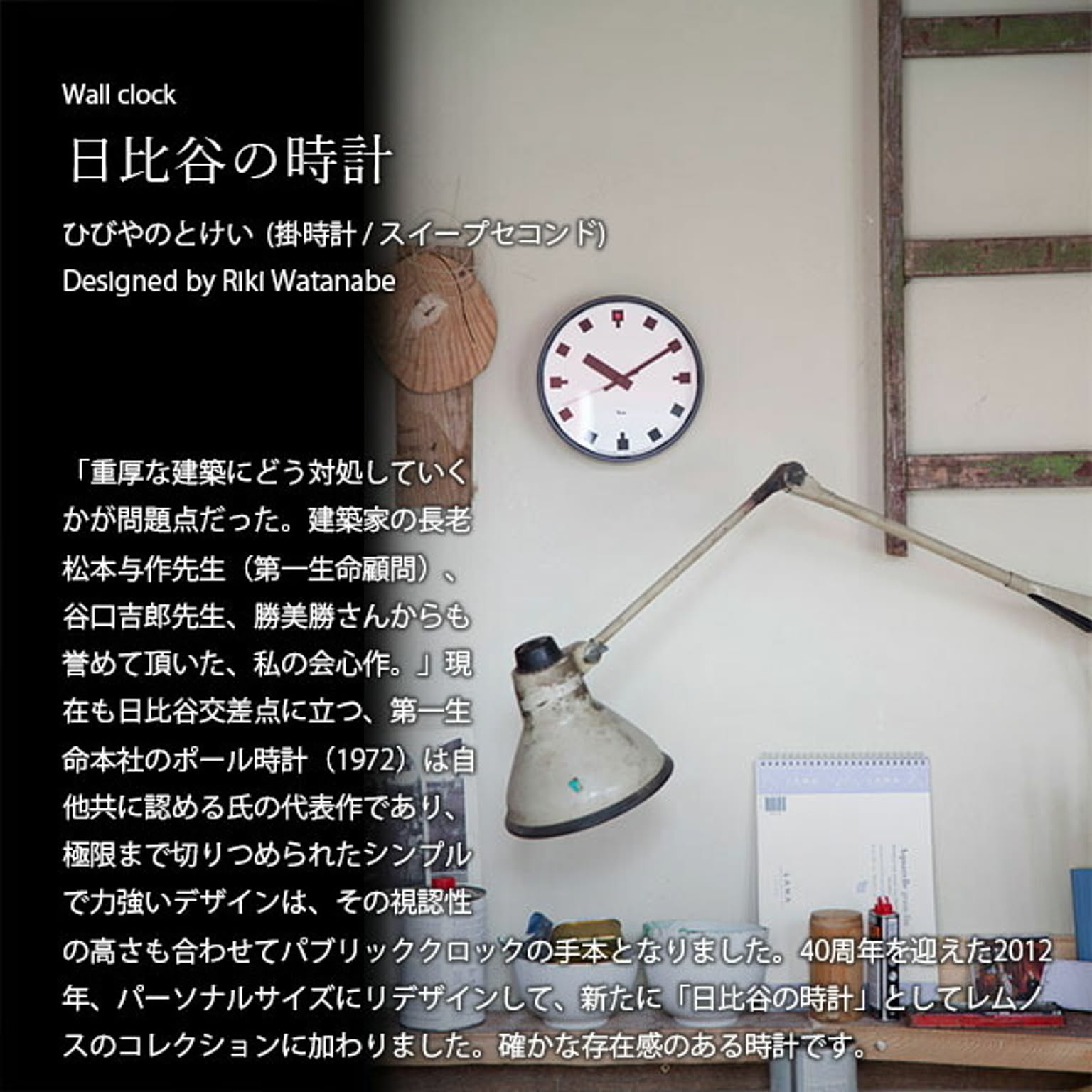掛け時計