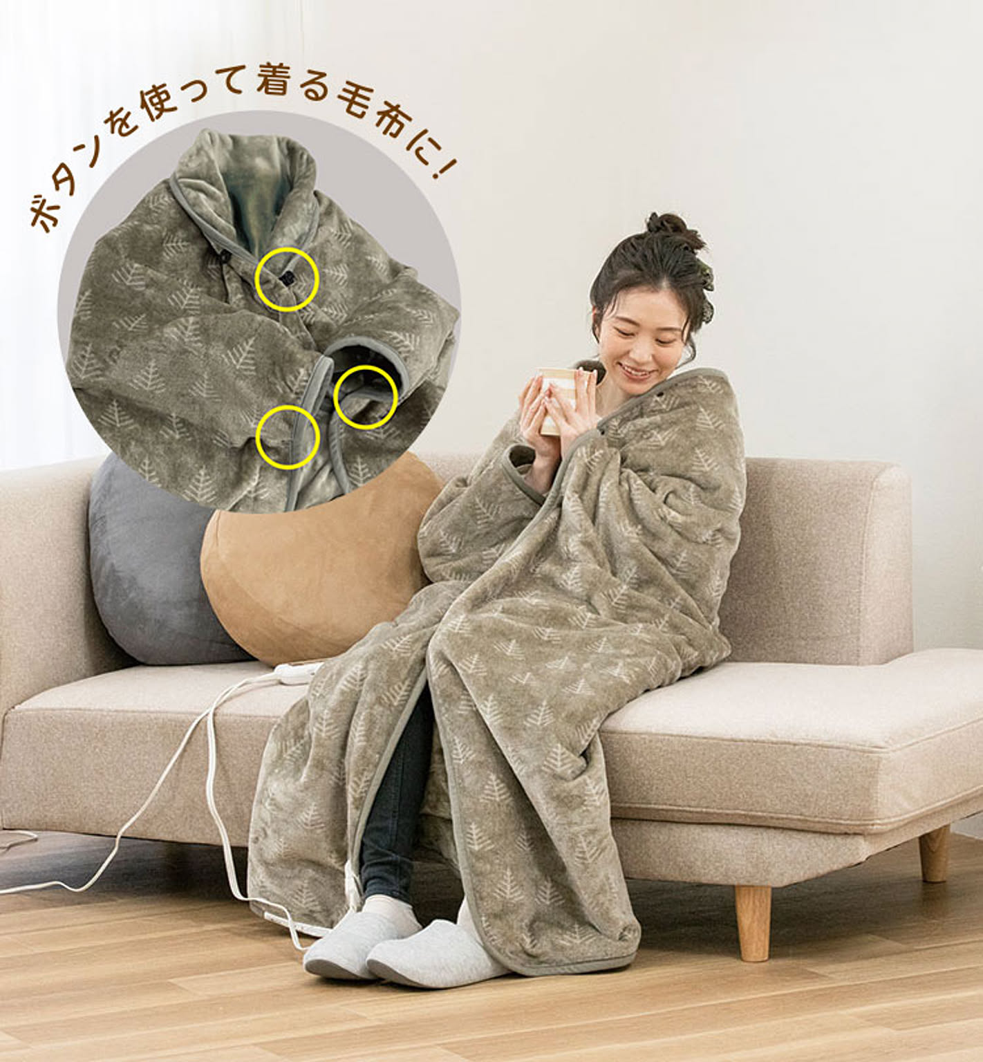ブランケット・毛布