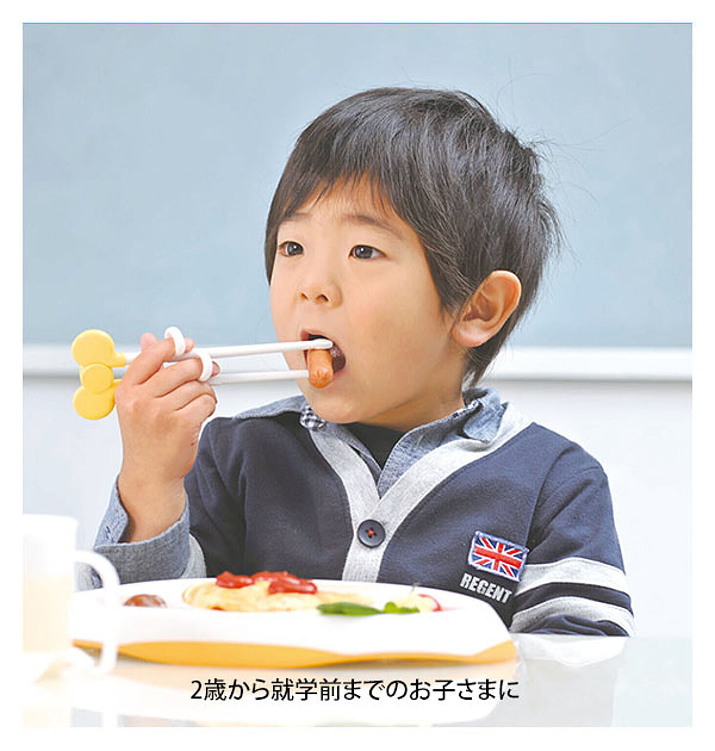 子供食器