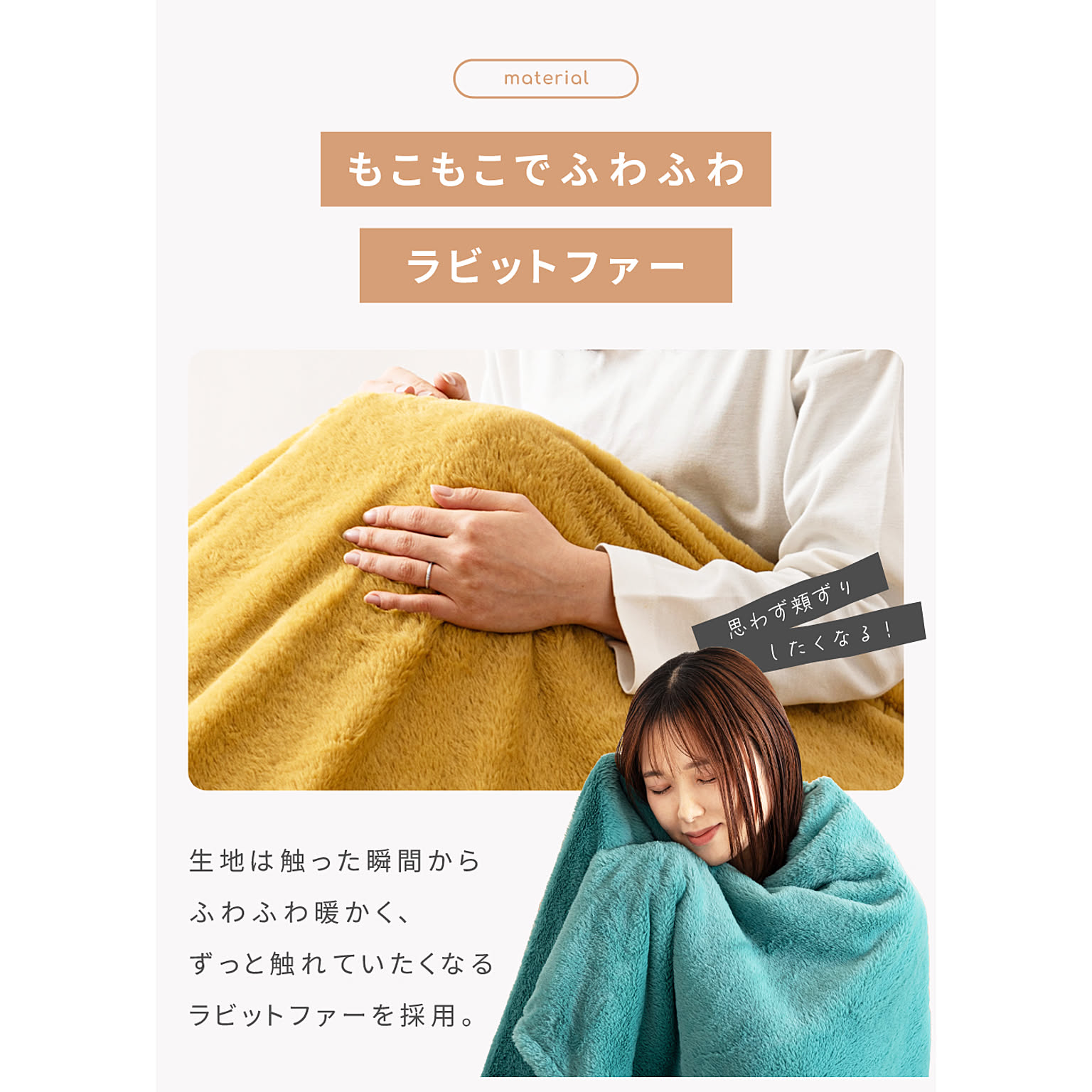 ブランケット・毛布