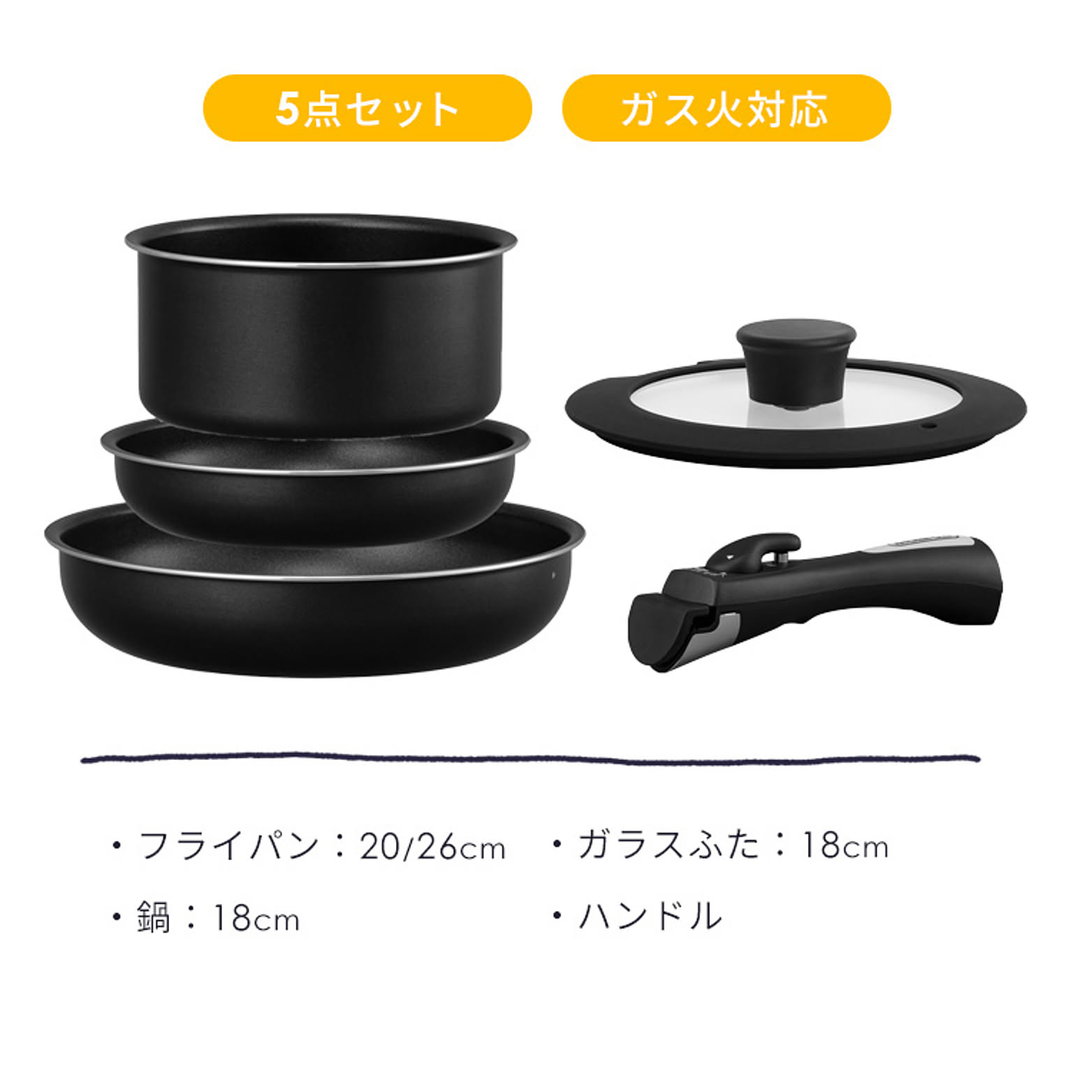 フライパン