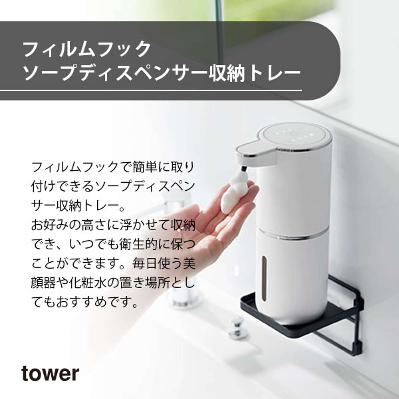 ソープディッシュ・石鹸置き