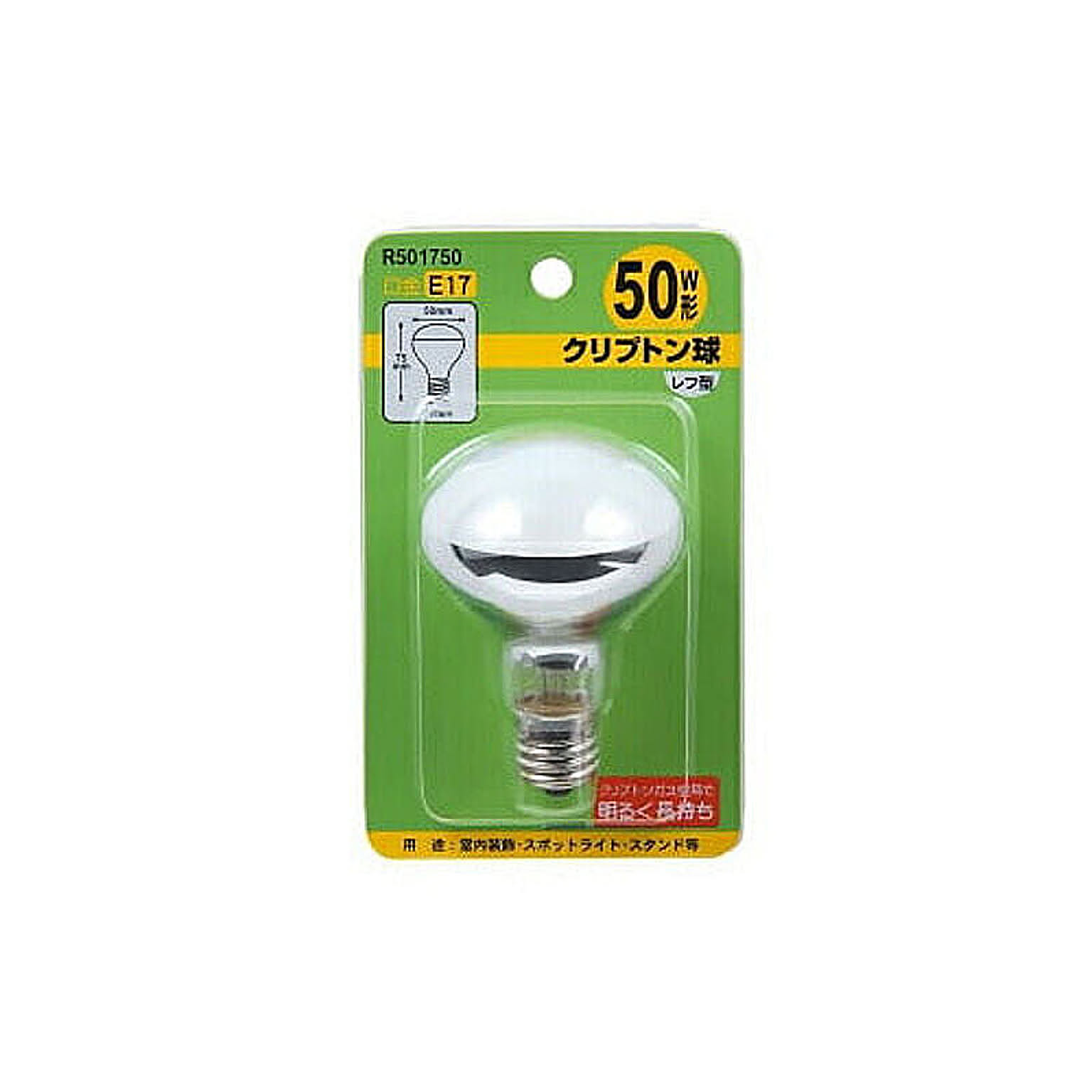 電球