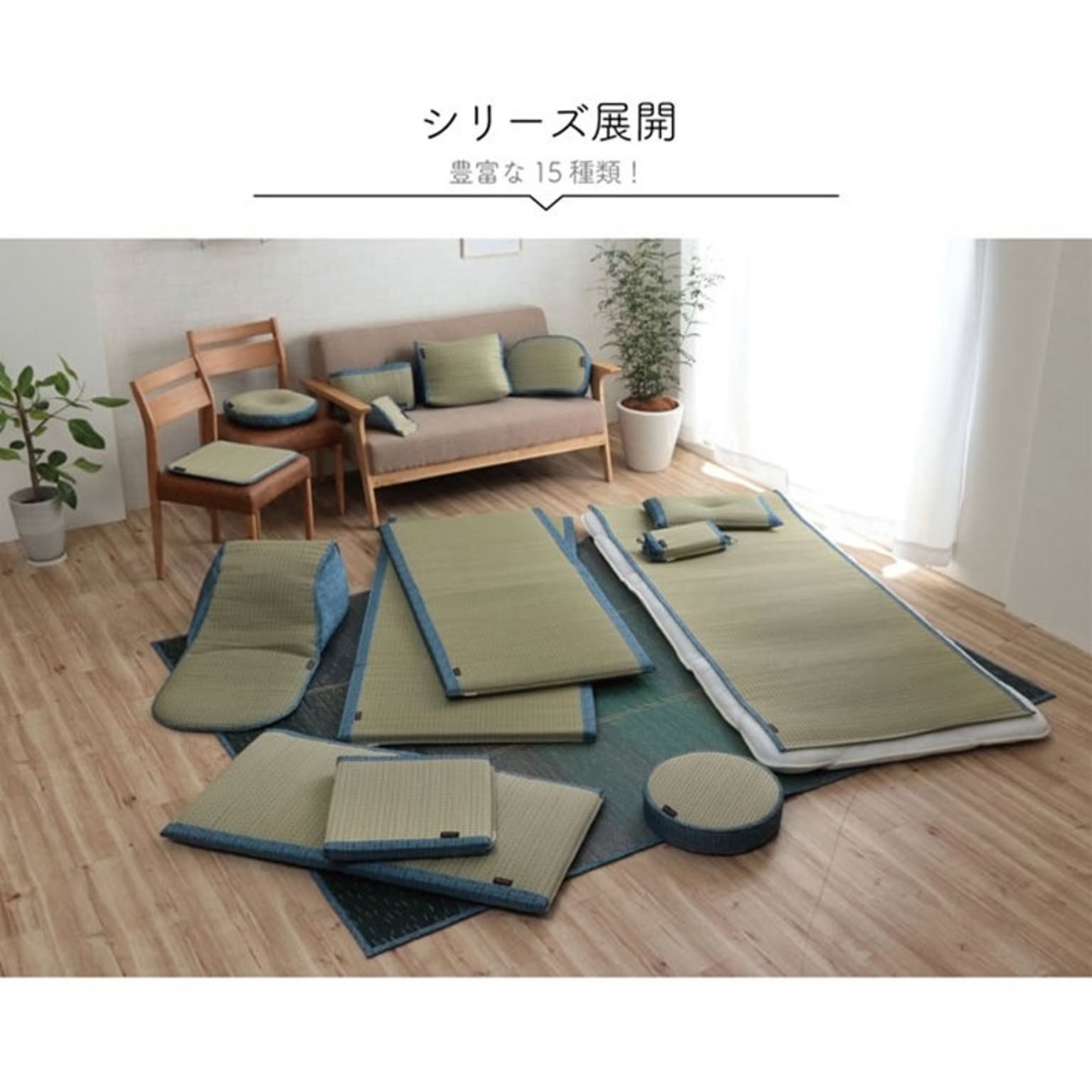 チェアパッド・円座クッション