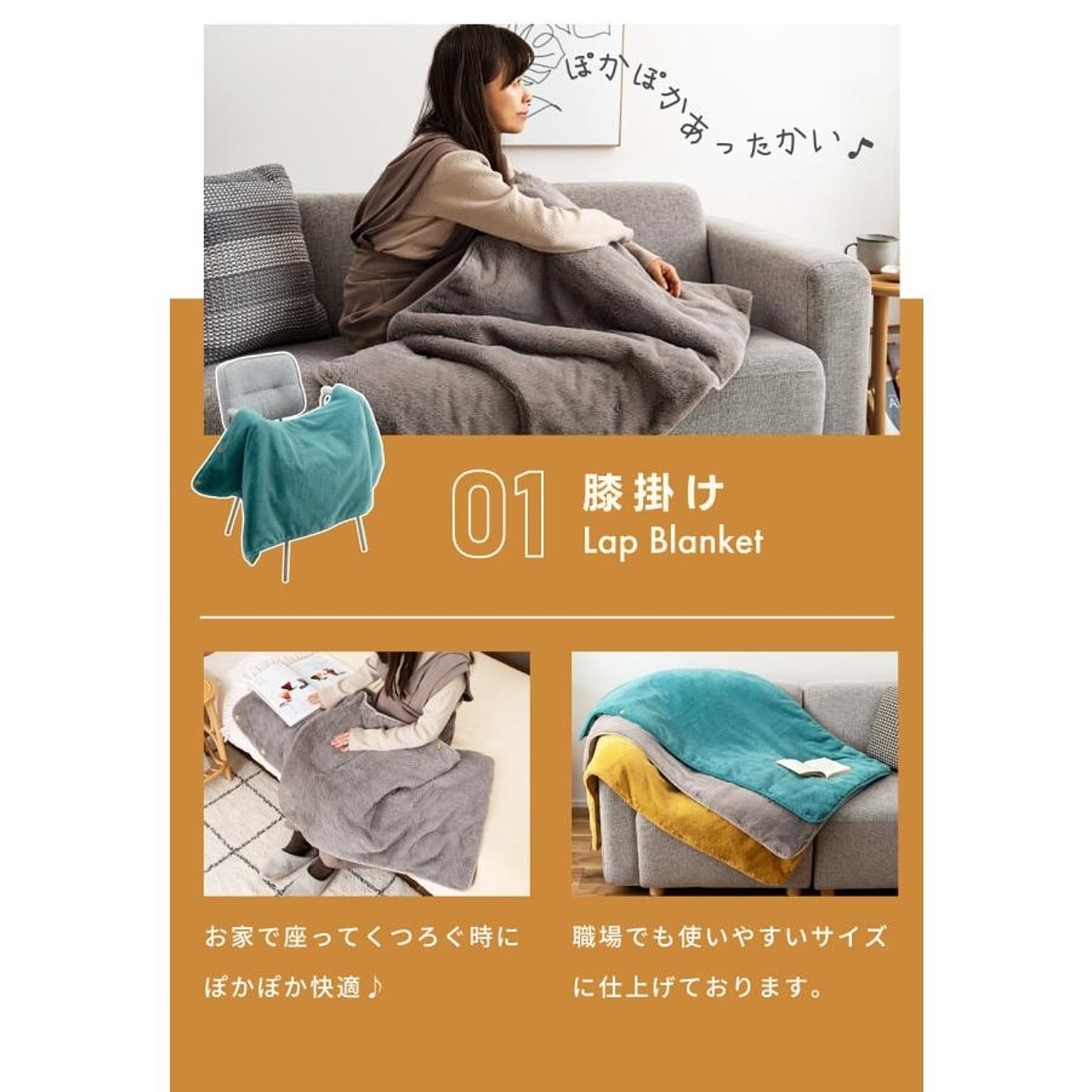 ブランケット・毛布