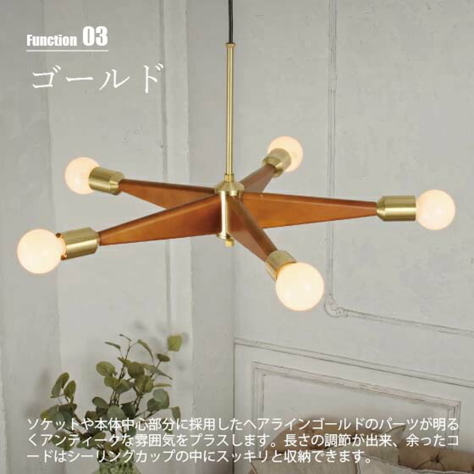 ペンダントライト
