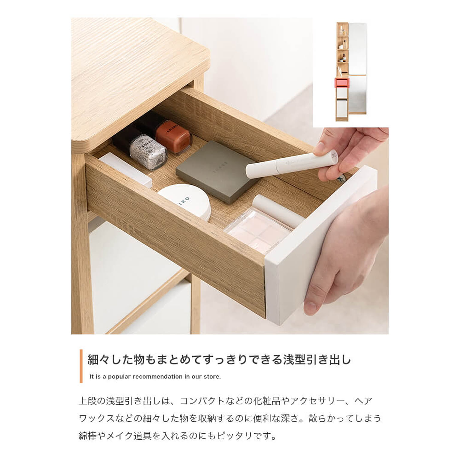 ドレッサー・鏡台