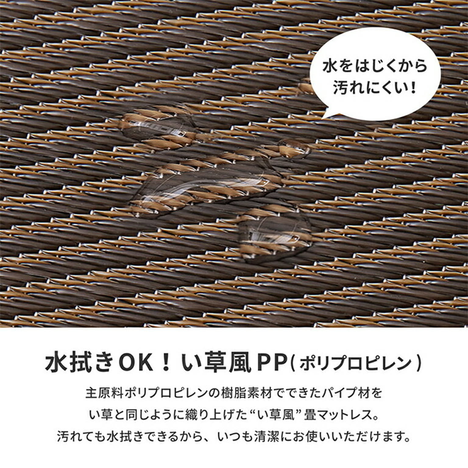 ござ・い草ラグ