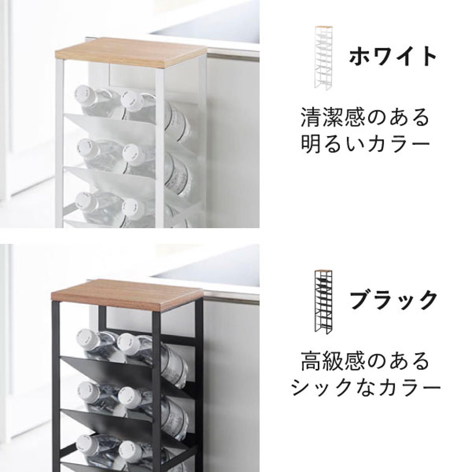 キッチンストッカー